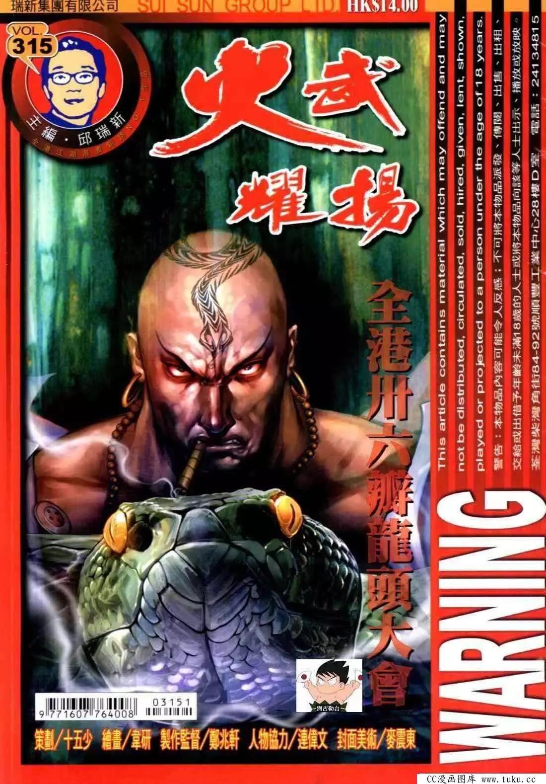 第315回0