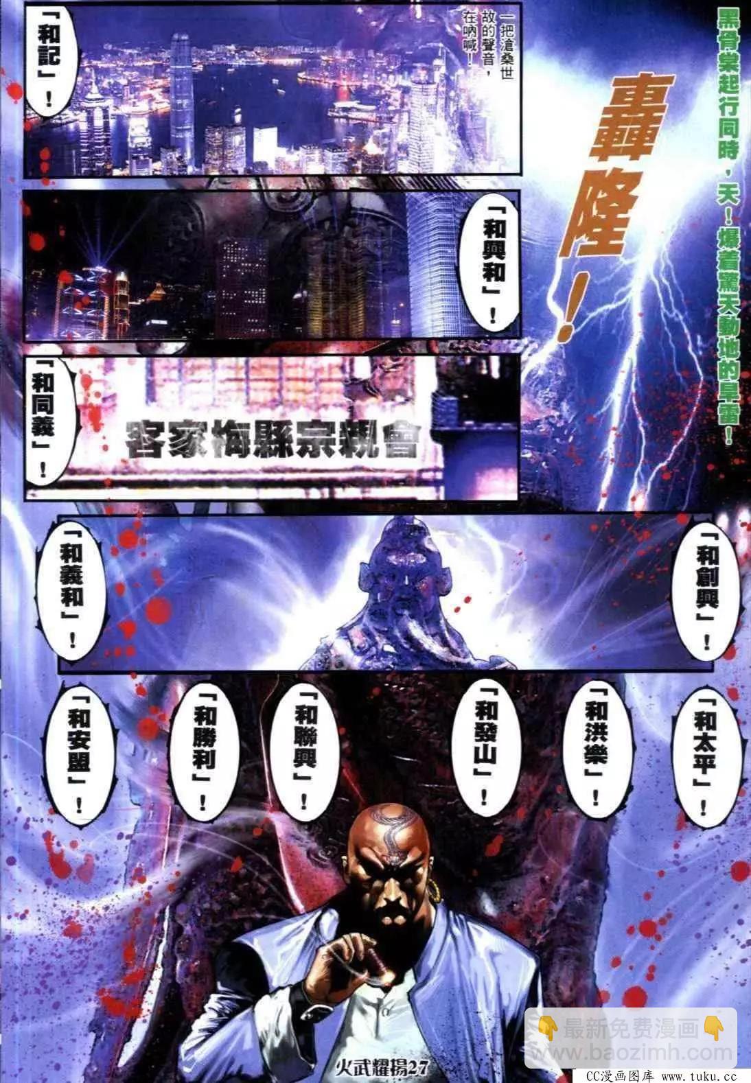 第315回24