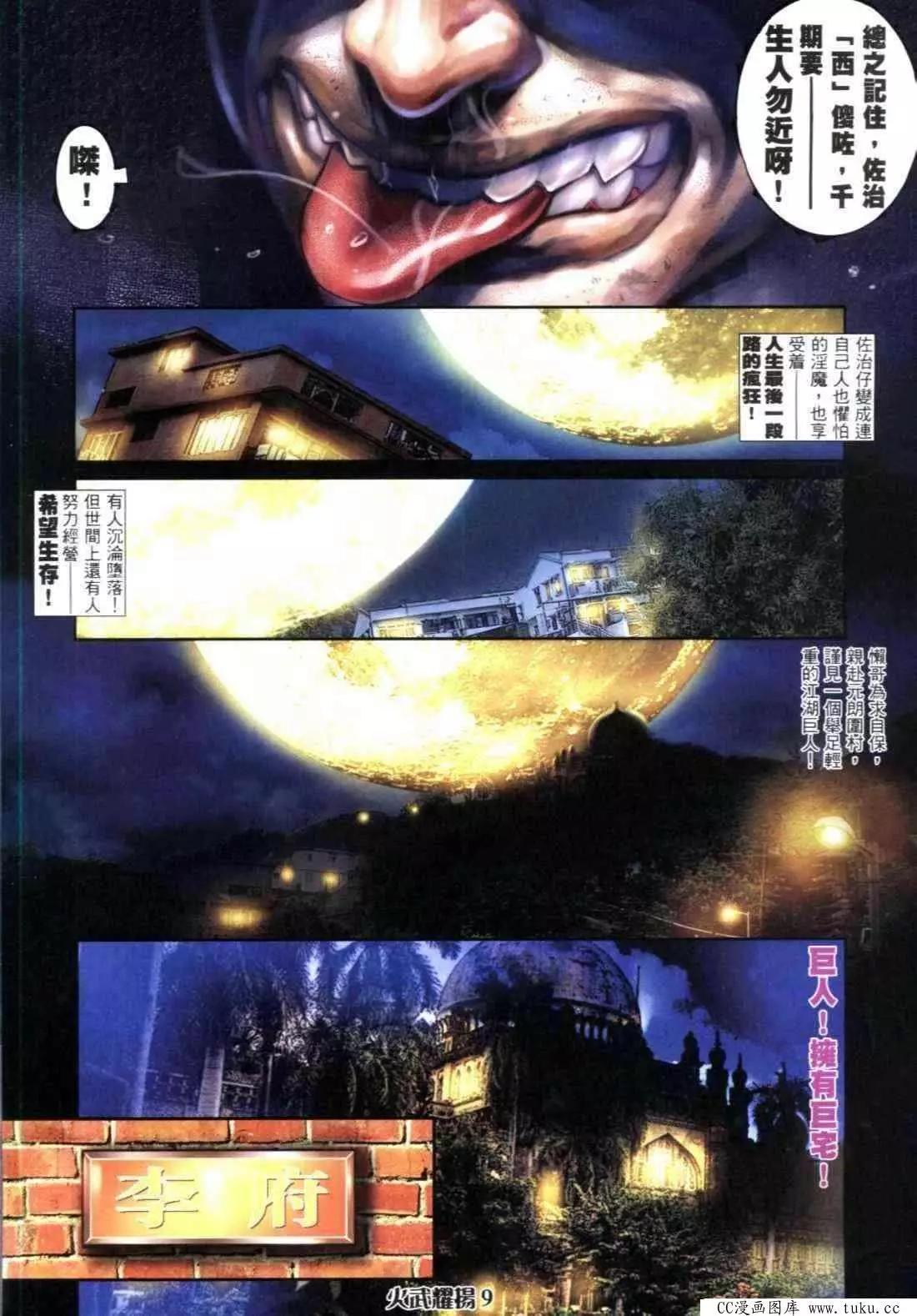 第315回7