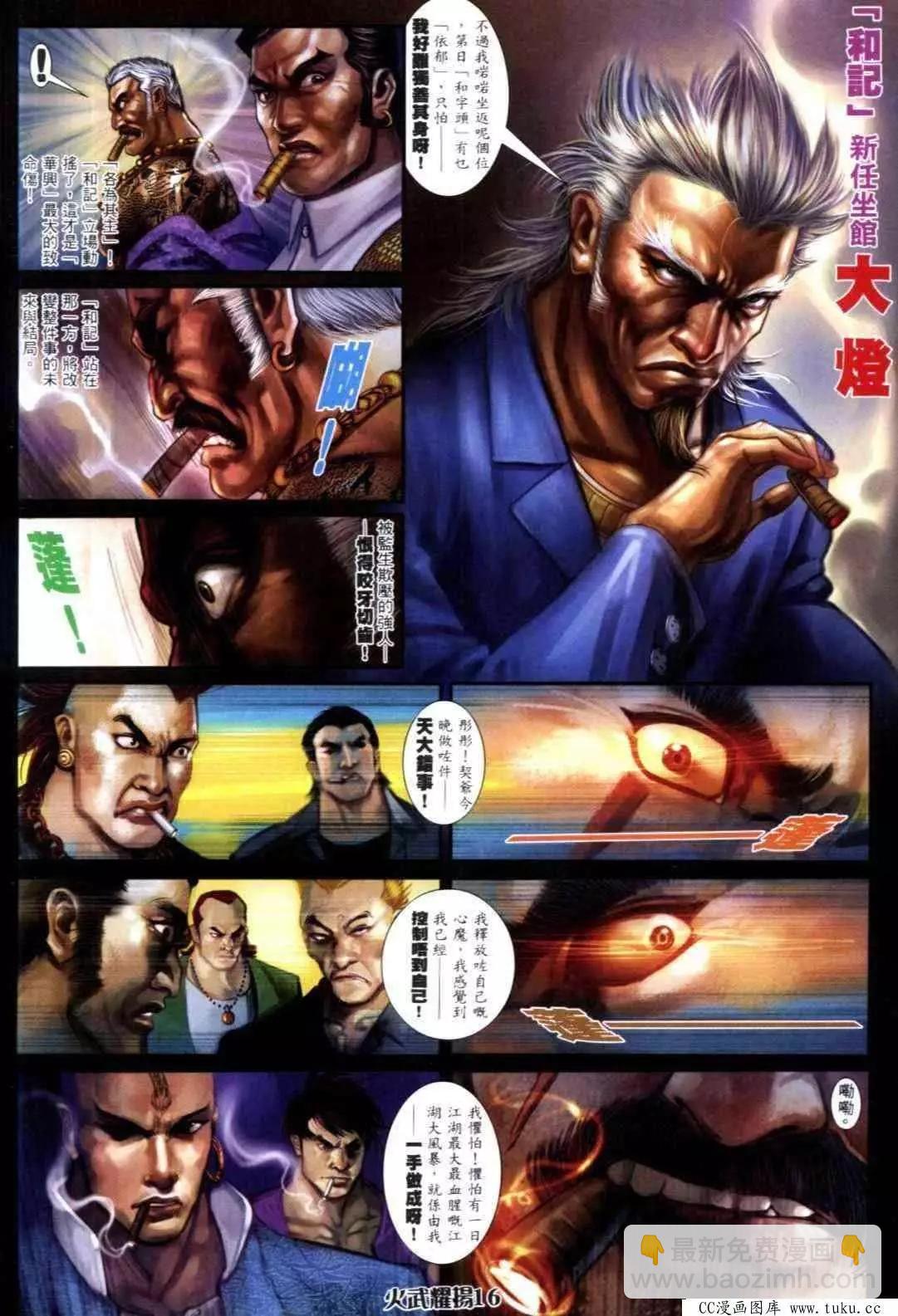 第316回10