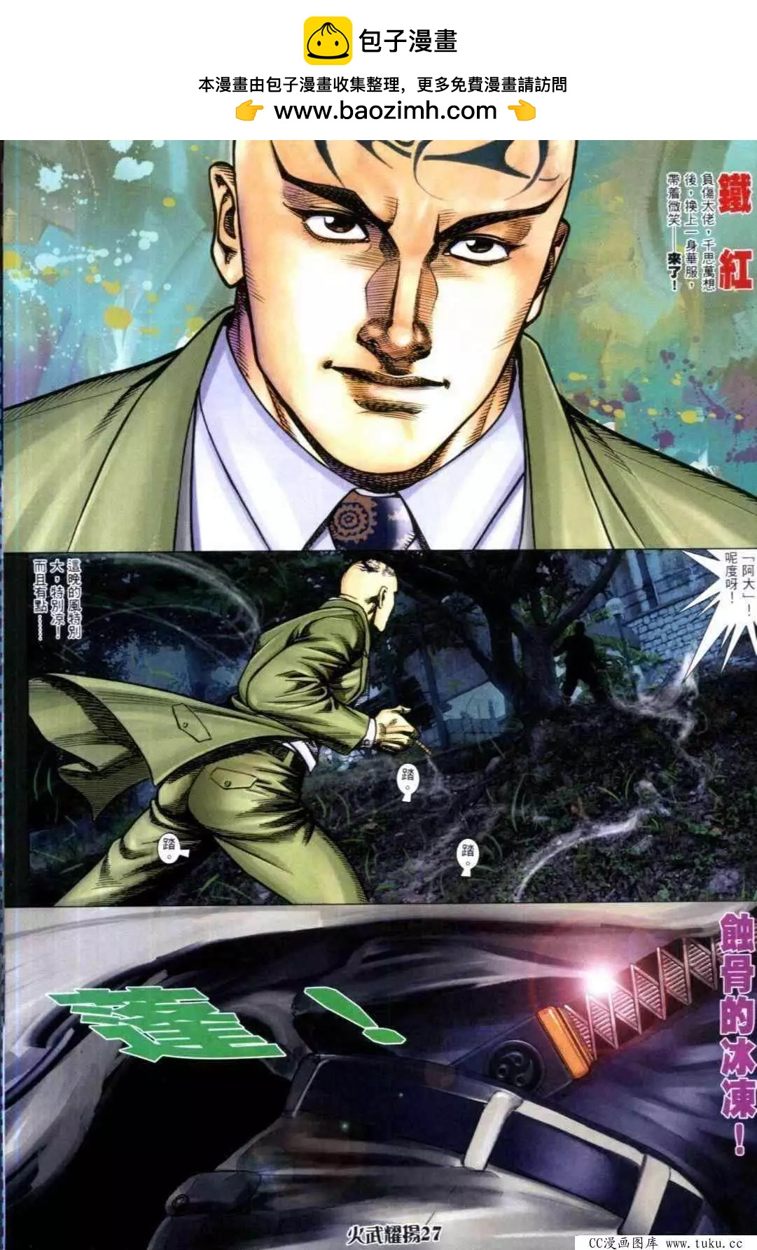 第316回18