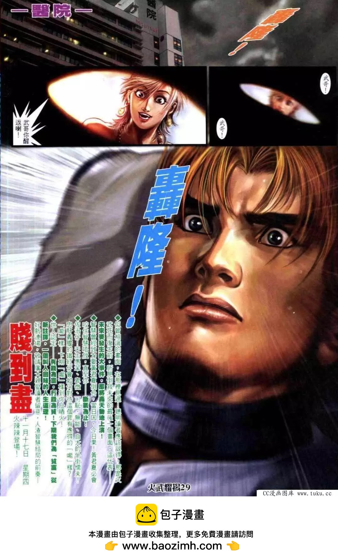 第316回20