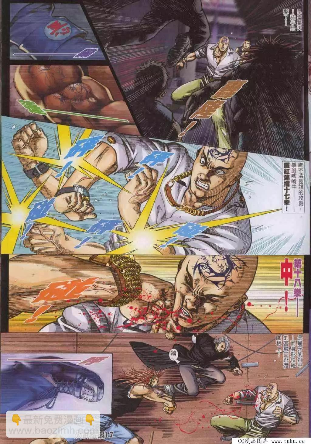 第319回13