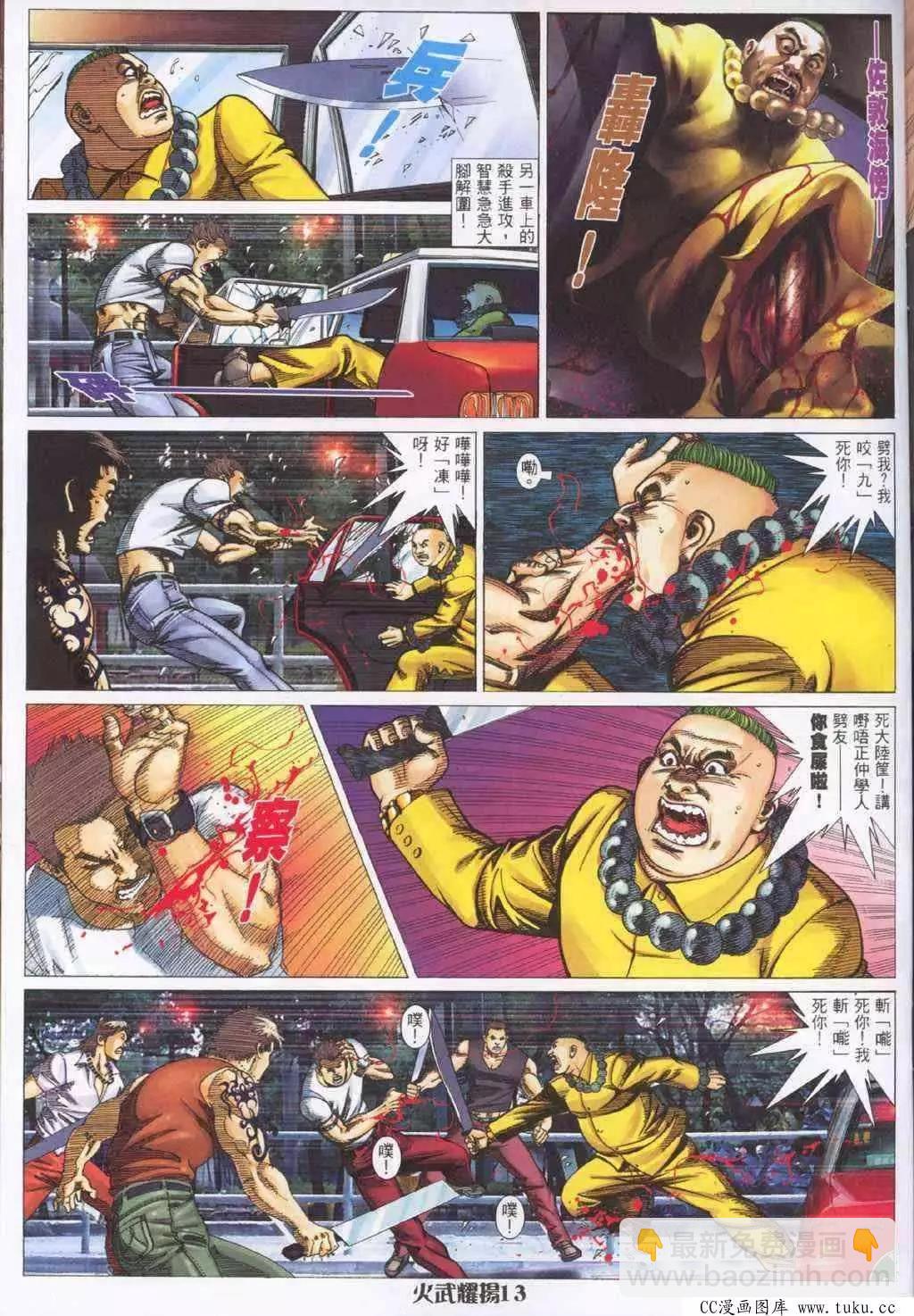 第319回9