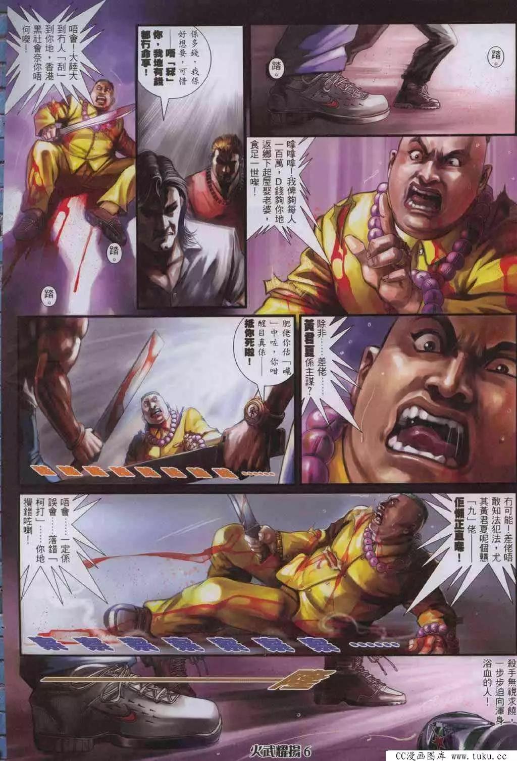 第320回3