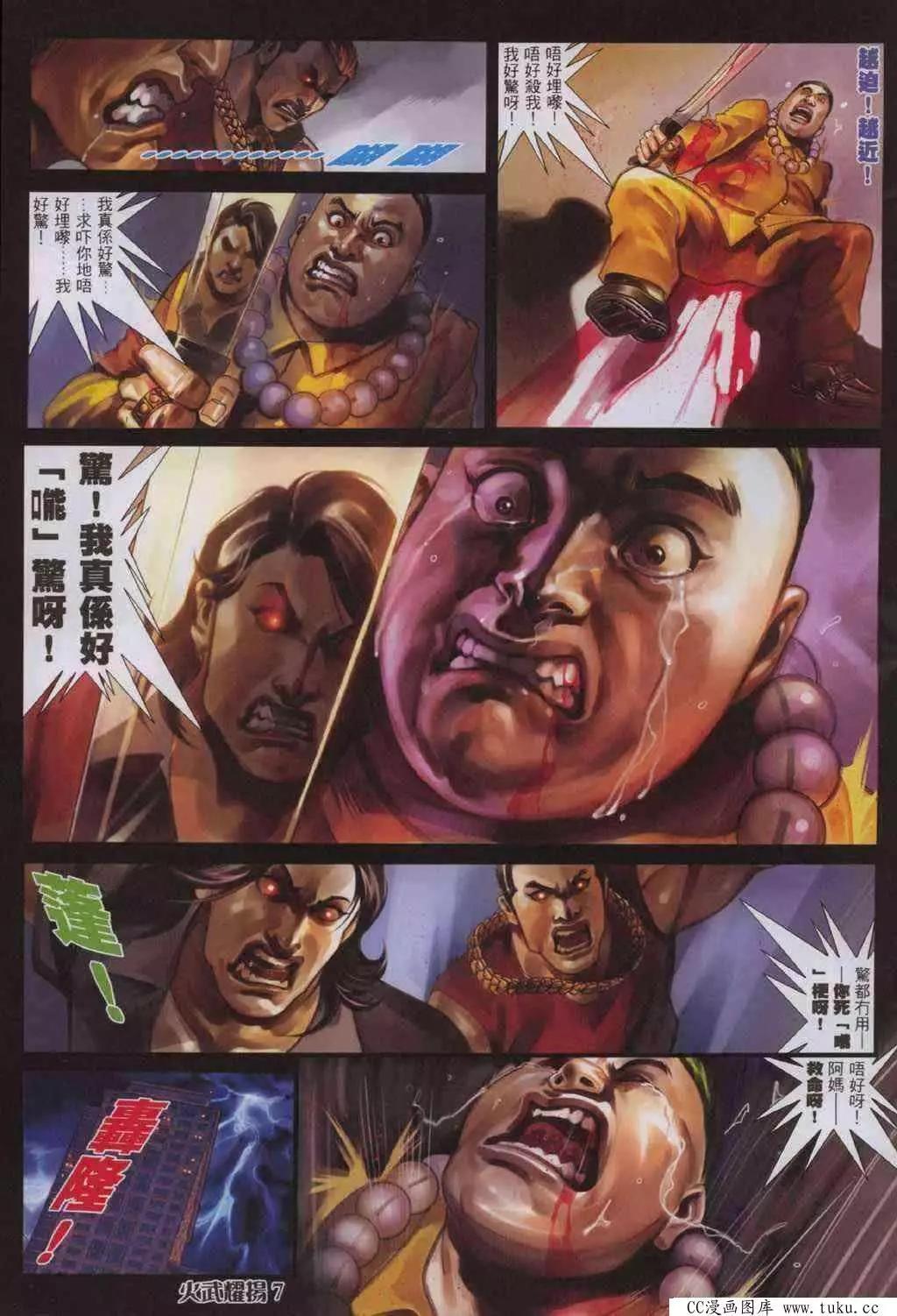 第320回4