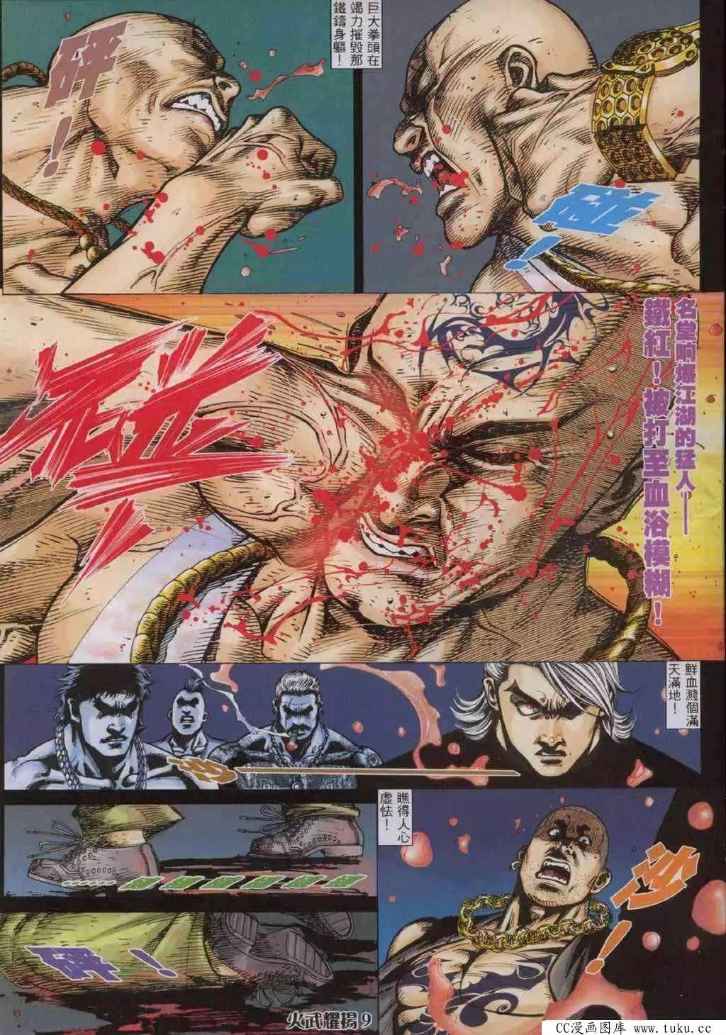 第320回6