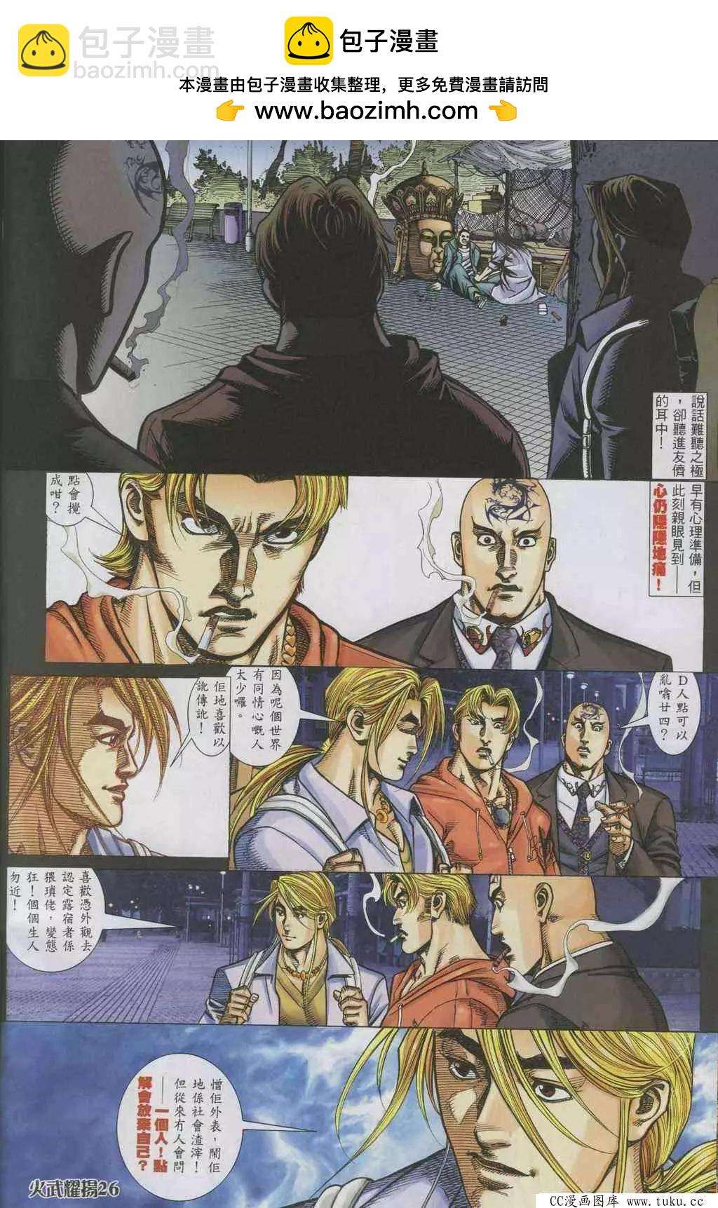第322回25