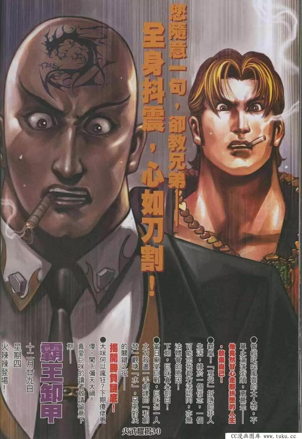 第322回29