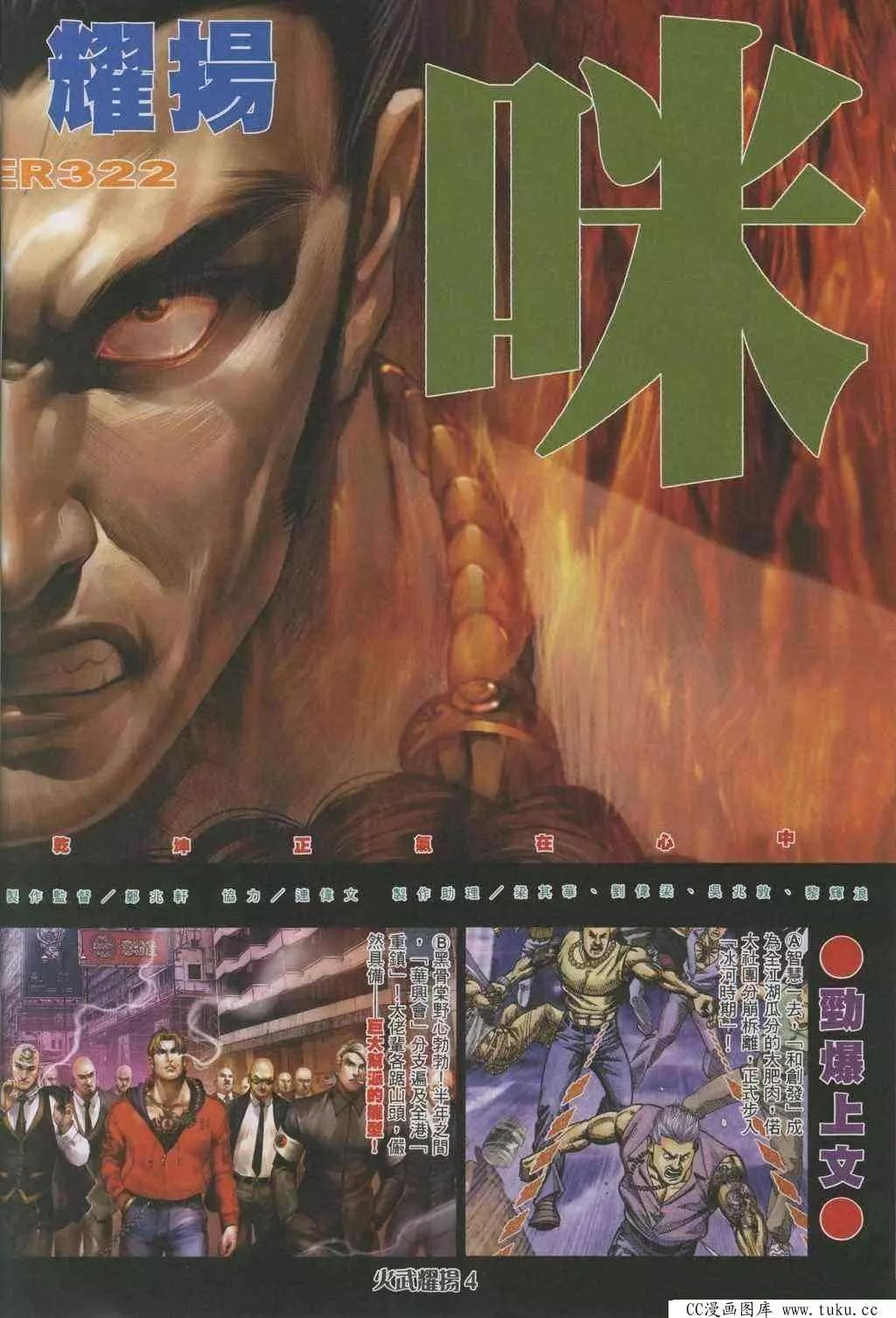 第322回3