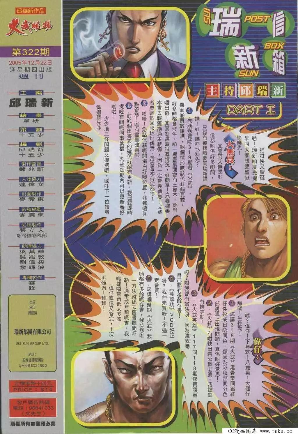 第322回30