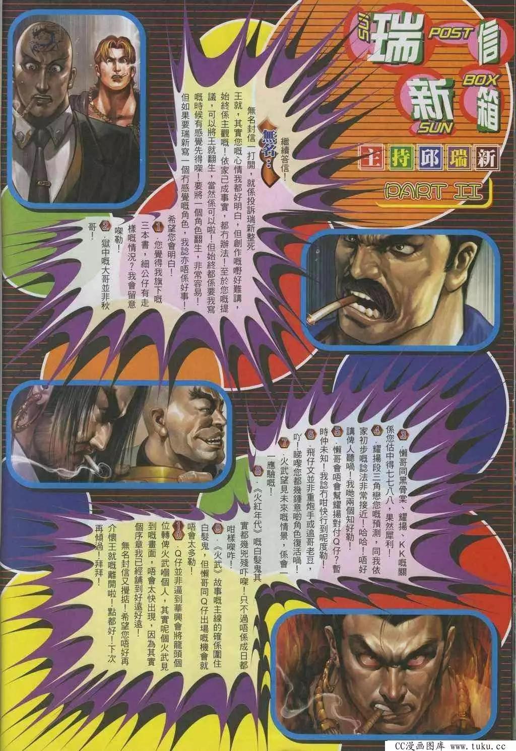 第322回31