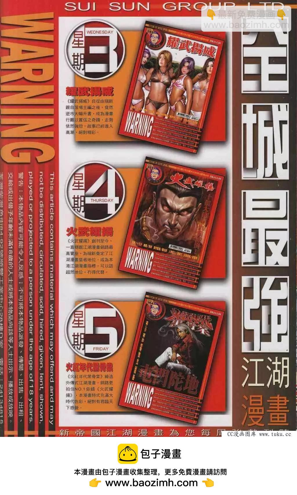第322回33