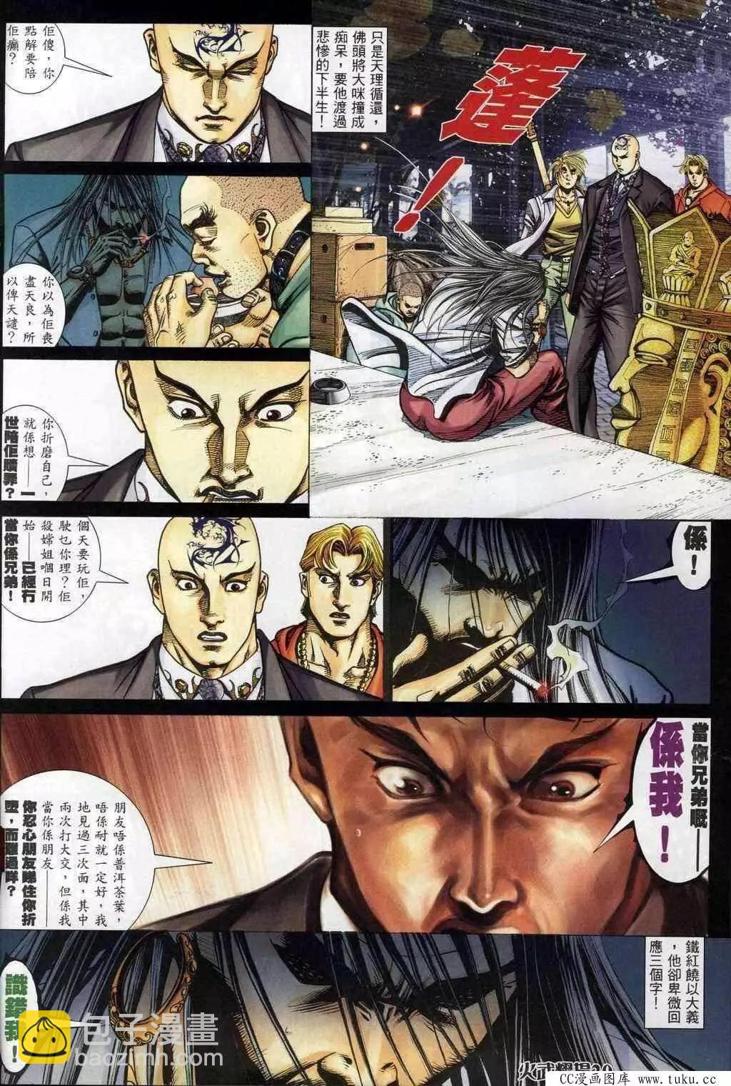 第323回19