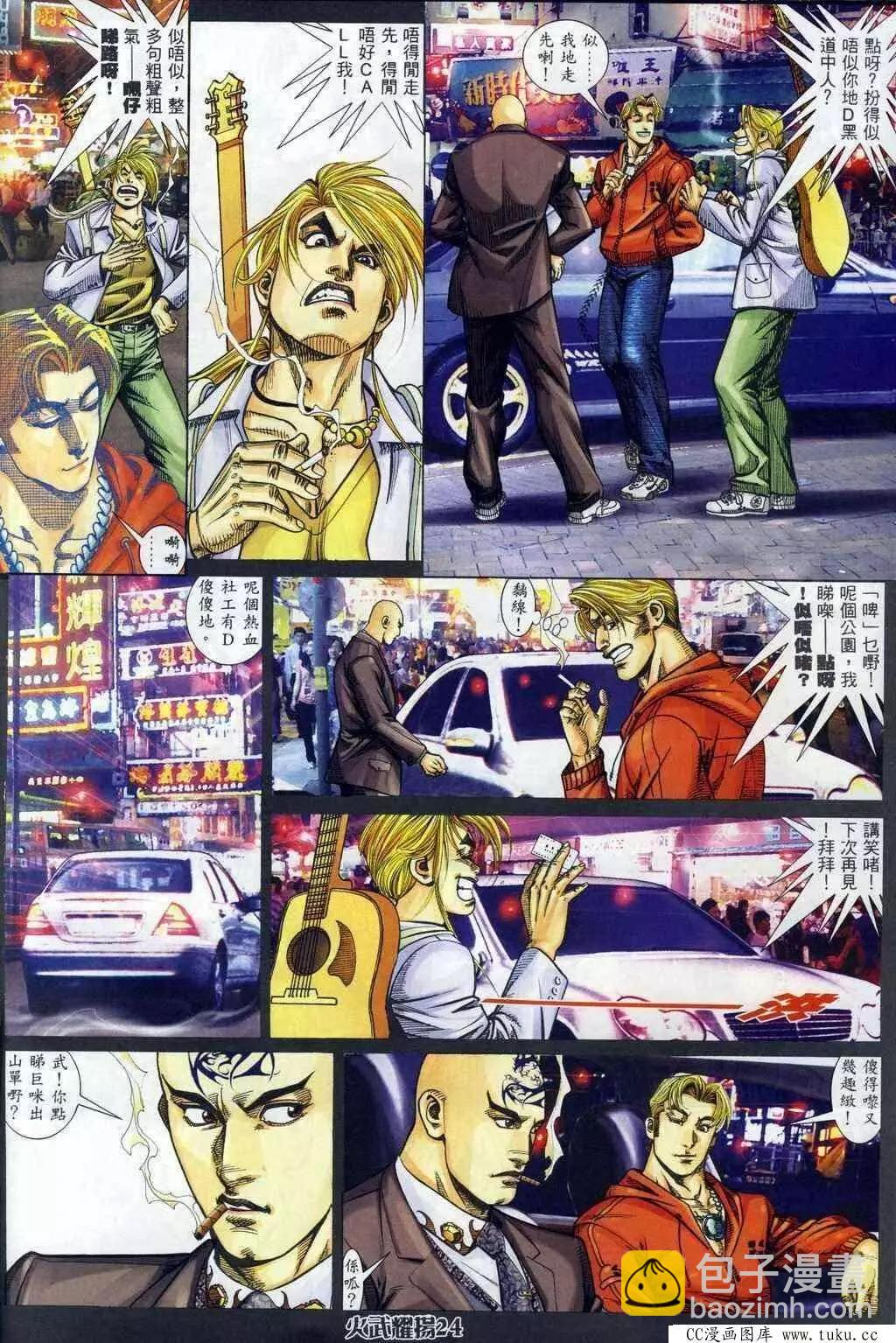 第323回23