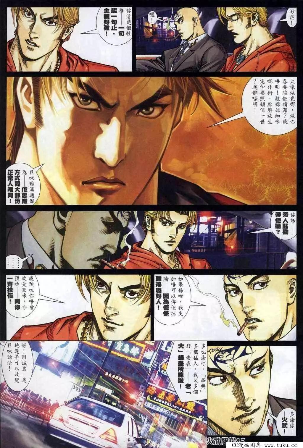 第323回24