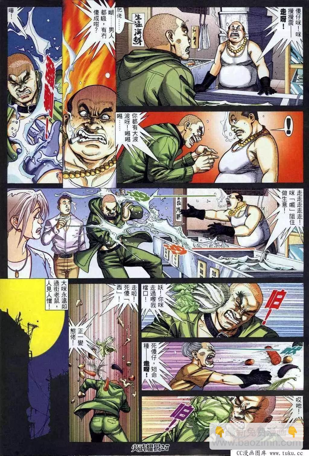 第323回26