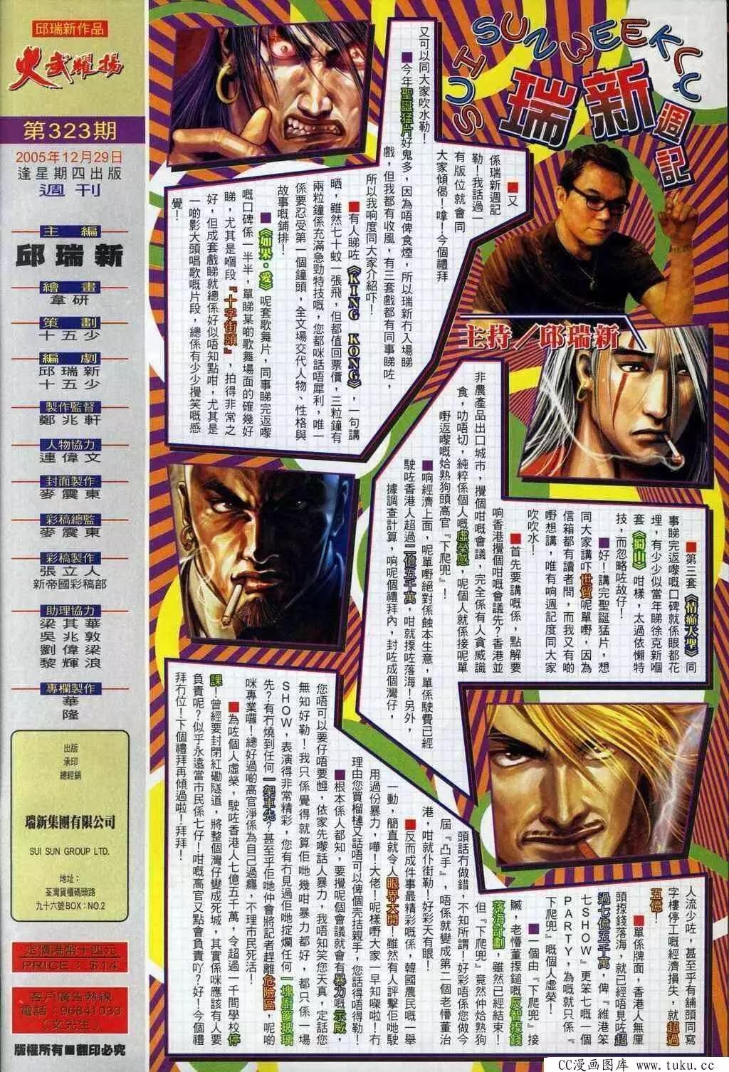 第323回31