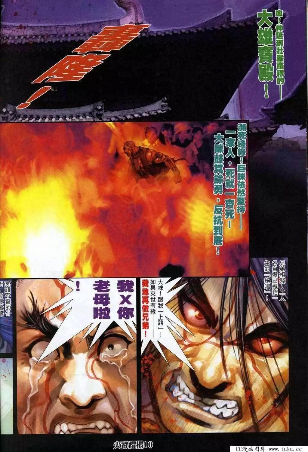 第323回9