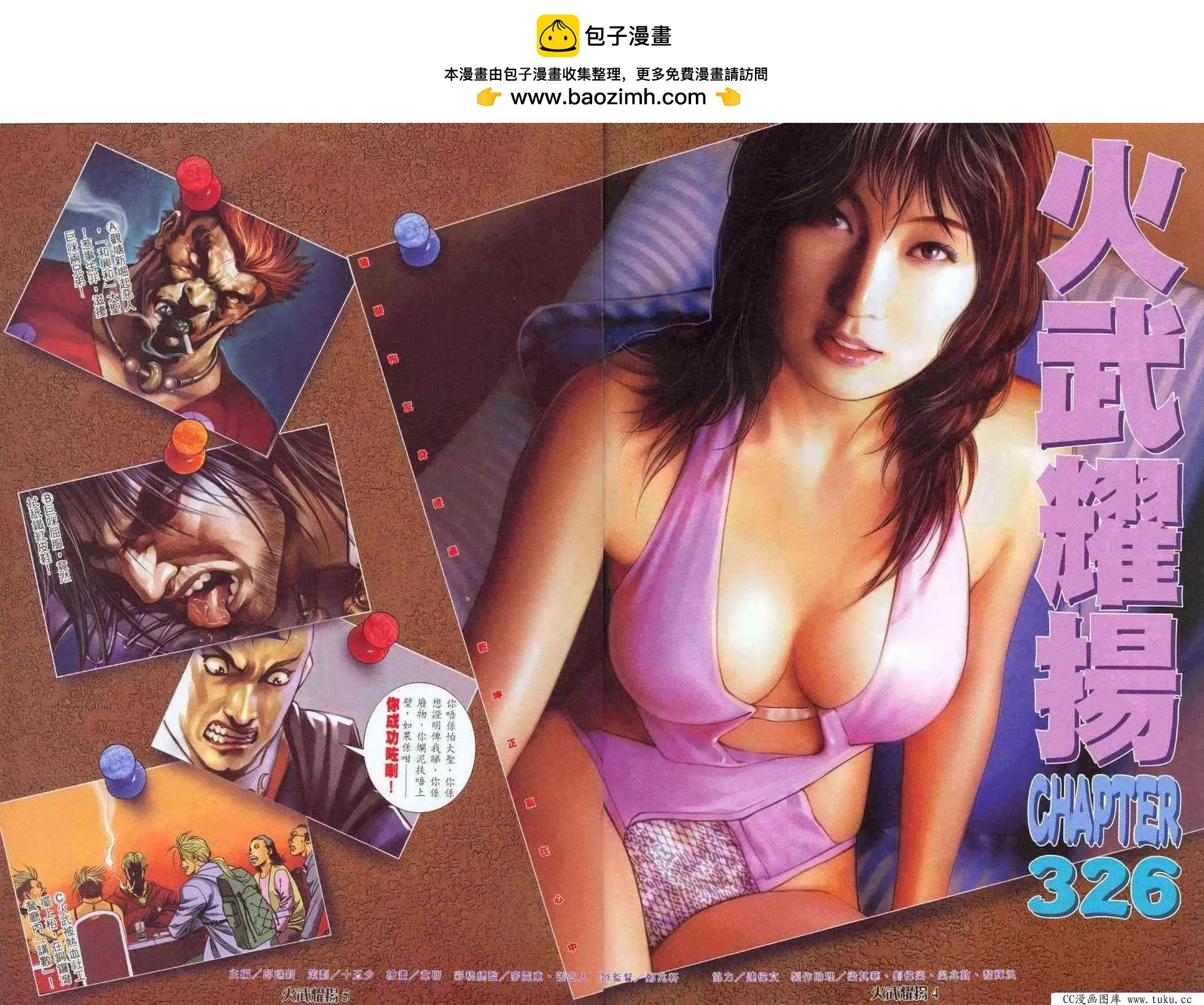 第326回1