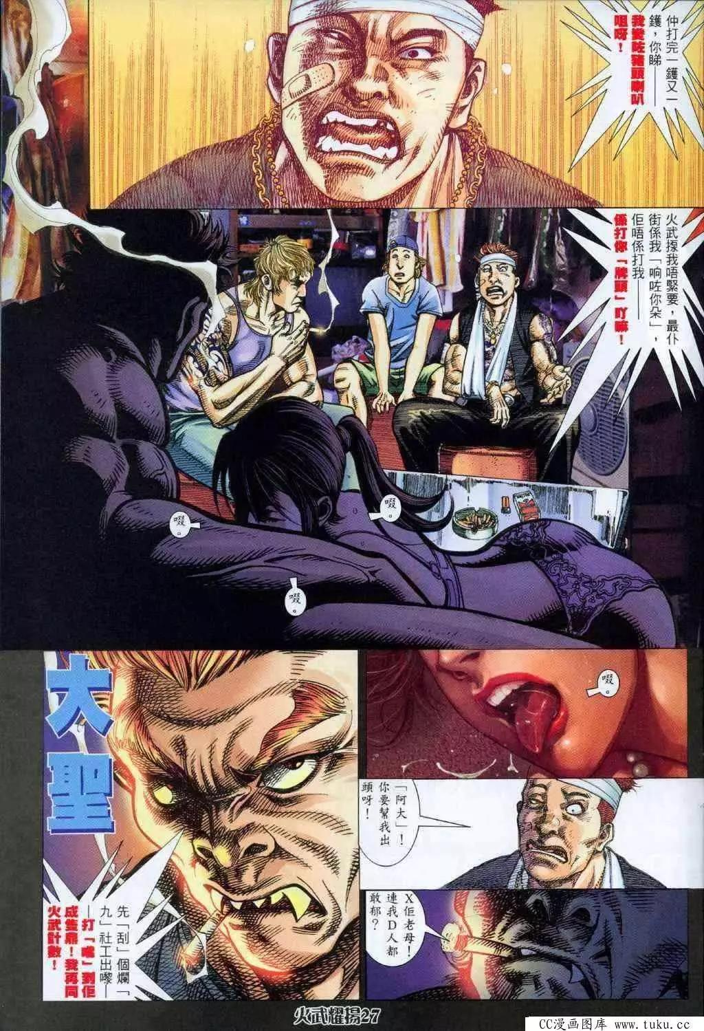 第326回23