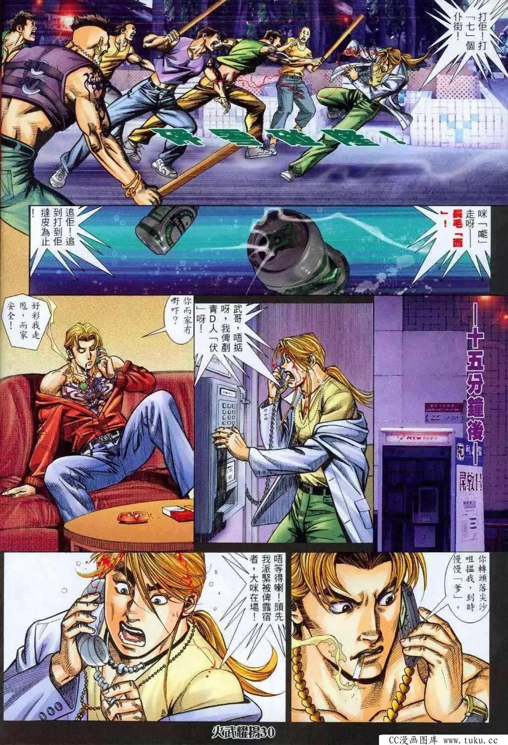 第326回26