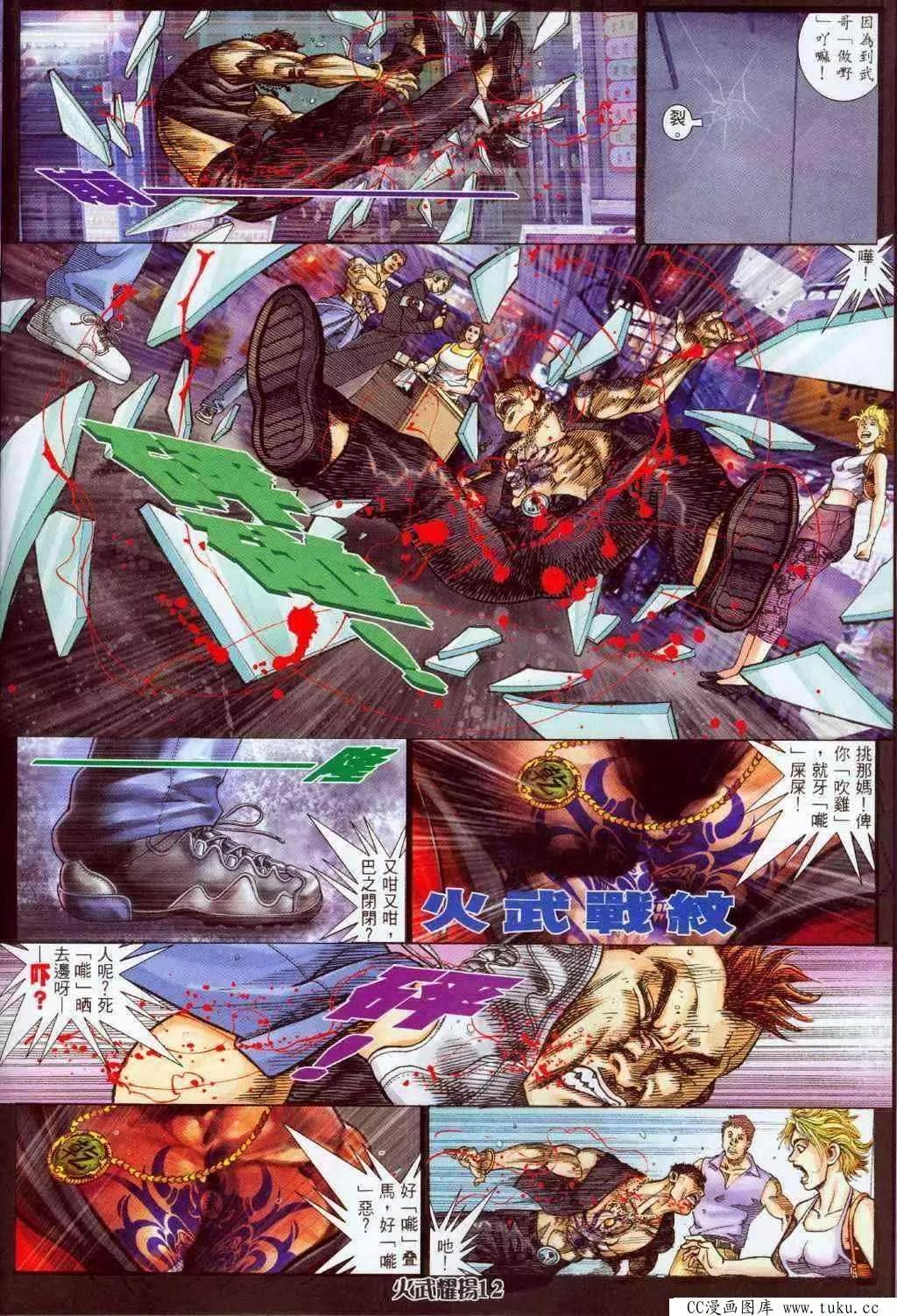 第326回8