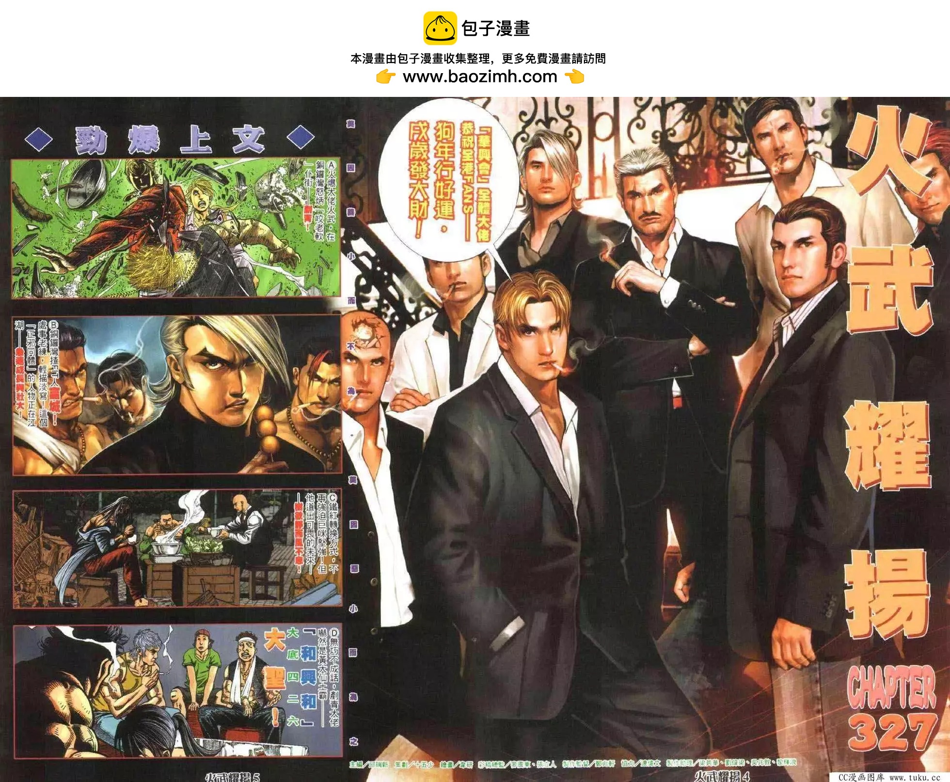 第327回1