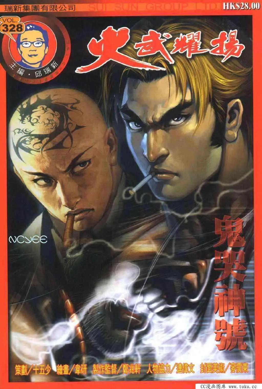 第328回0