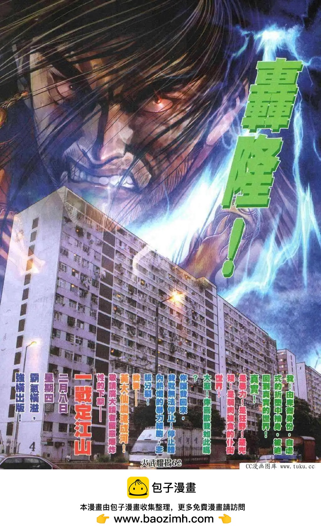 第328回24