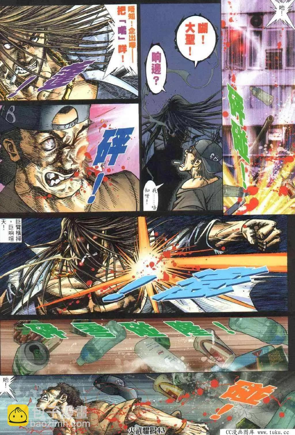 第328回7