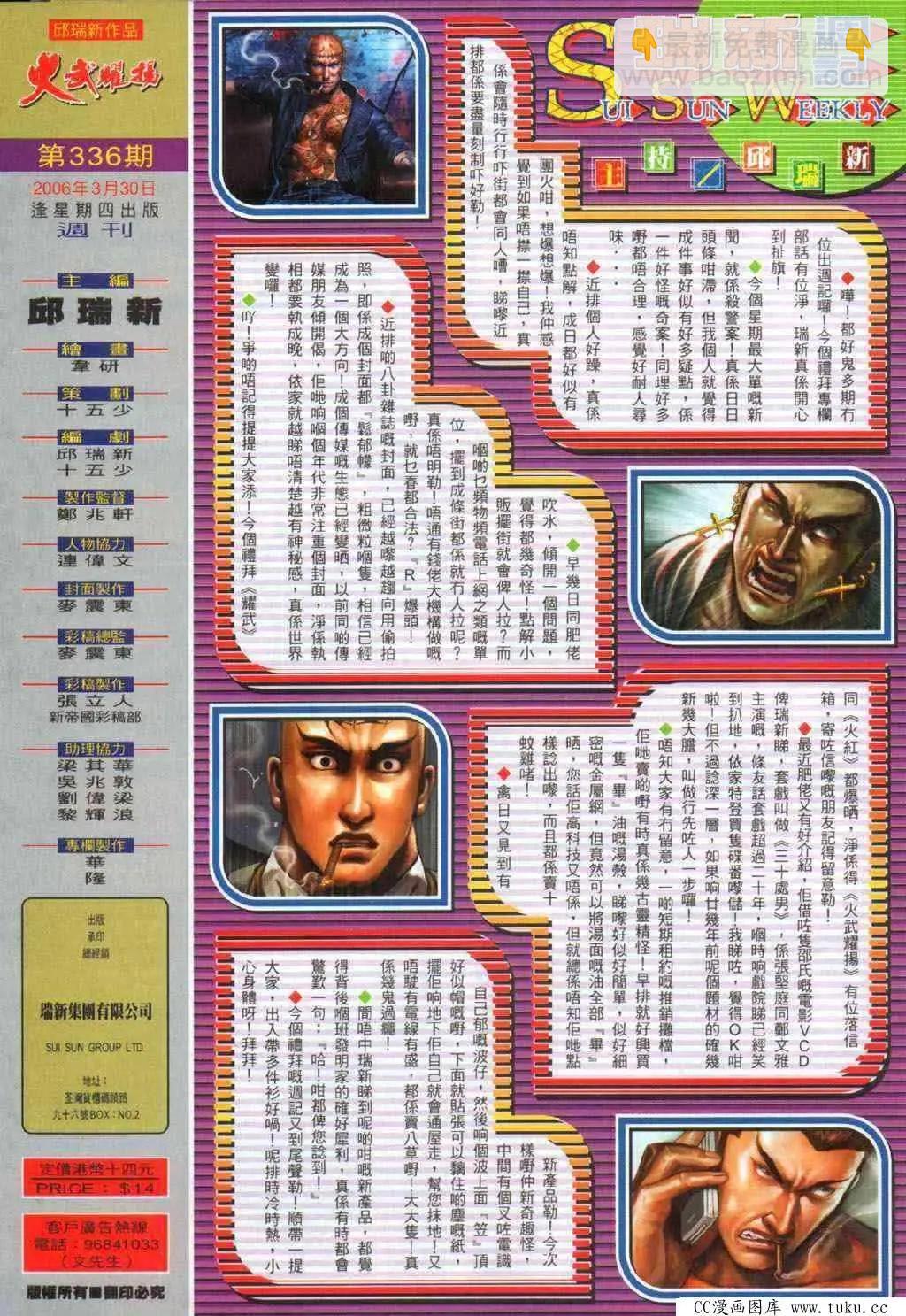 第336回26
