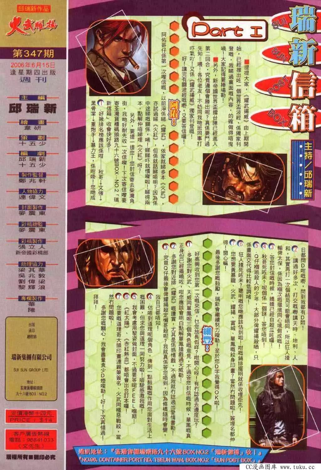第347回26