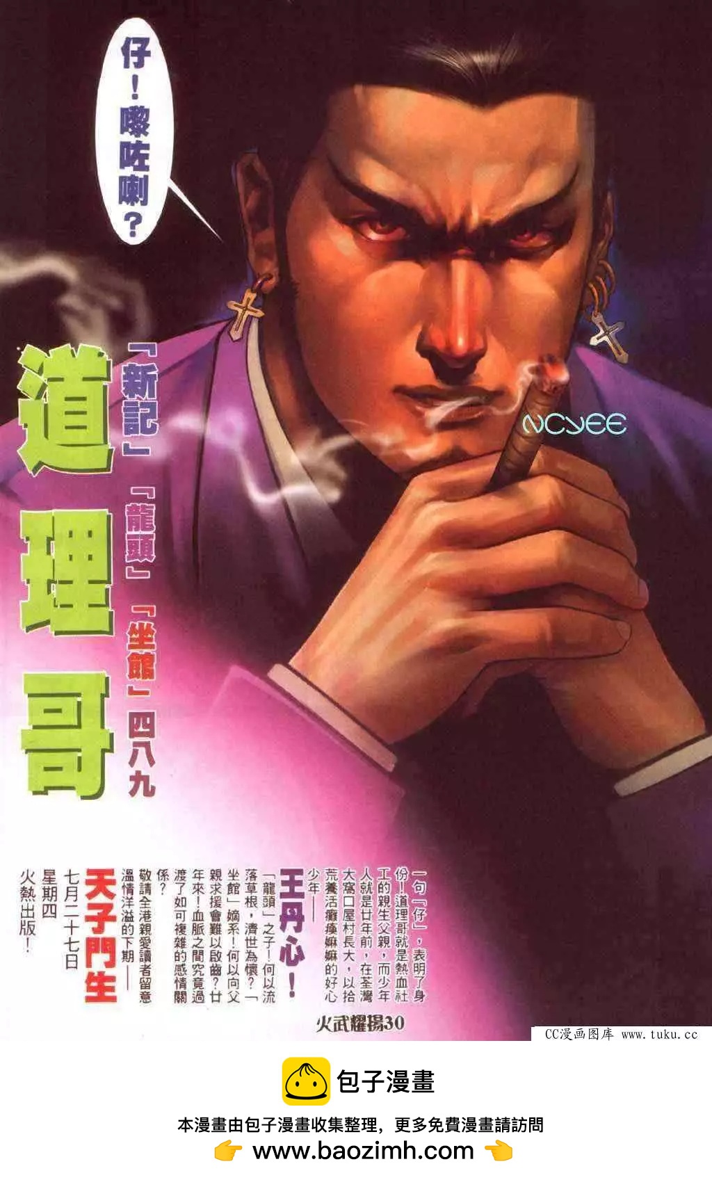 第353回26