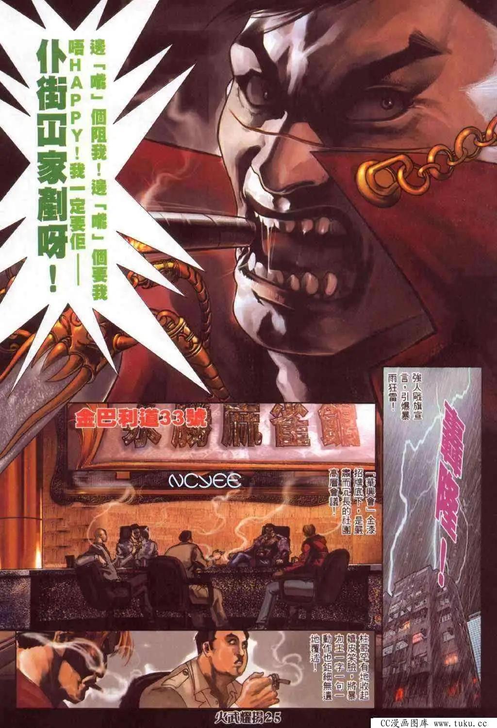 第356回19