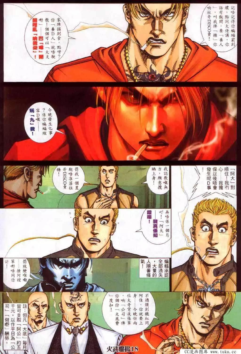第359回14