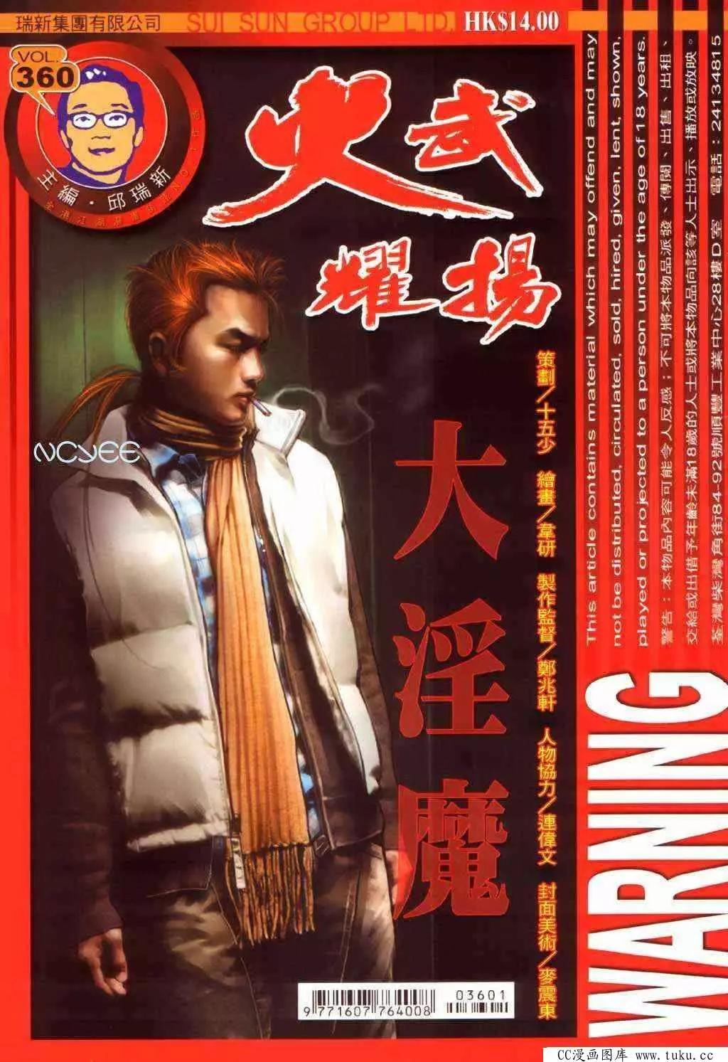 第360回0