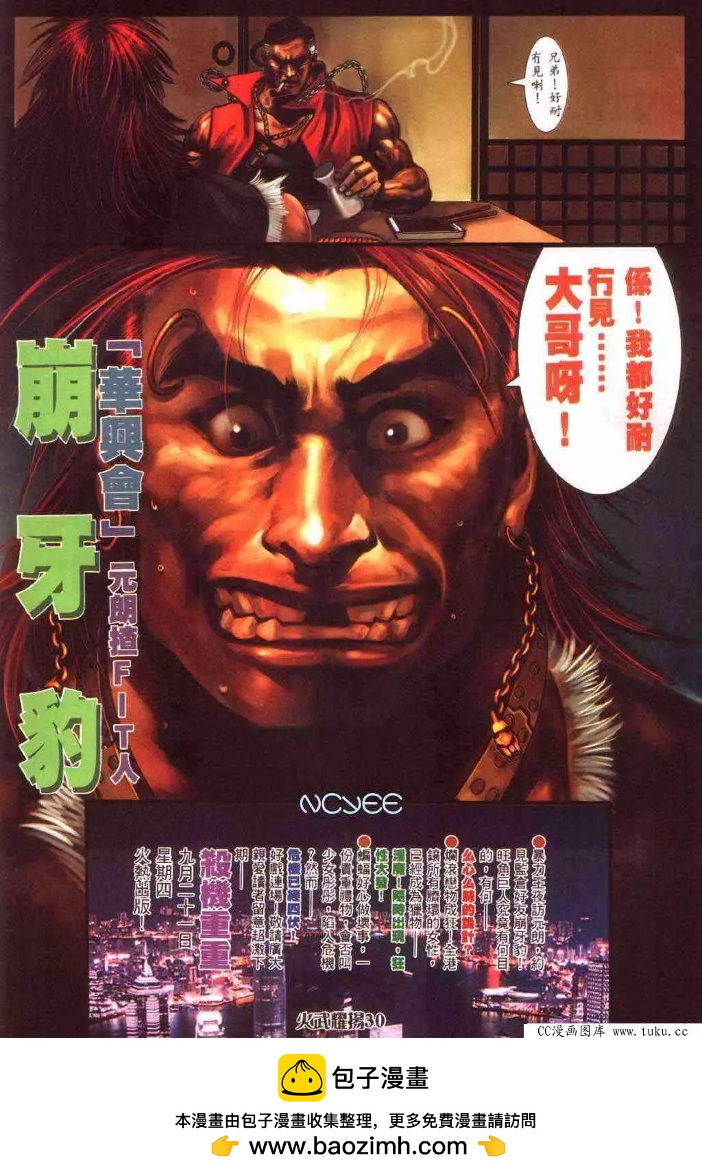 第360回24