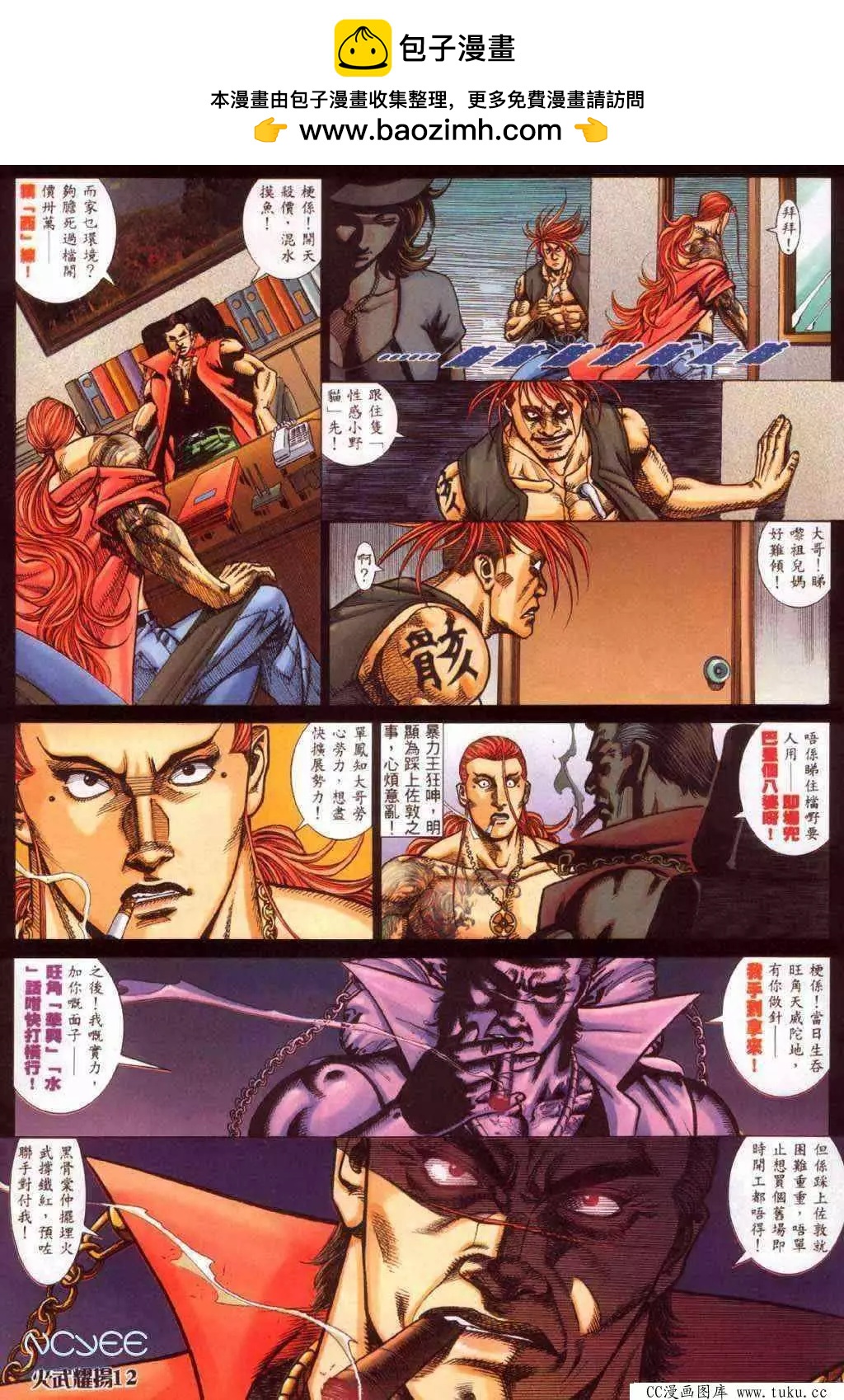 第360回8