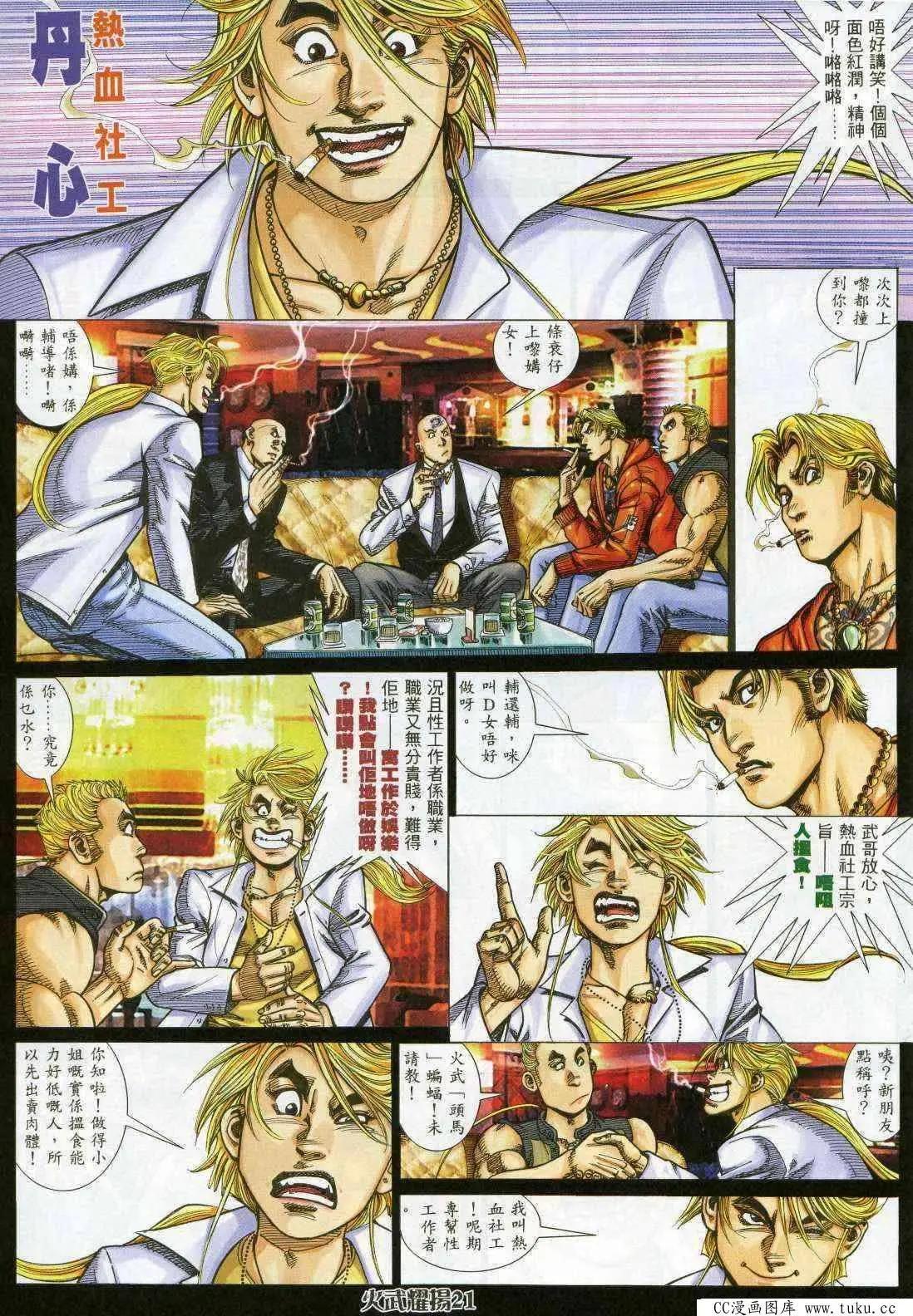 第361回18