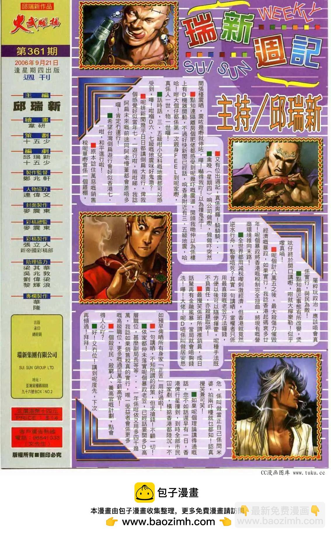 第361回28