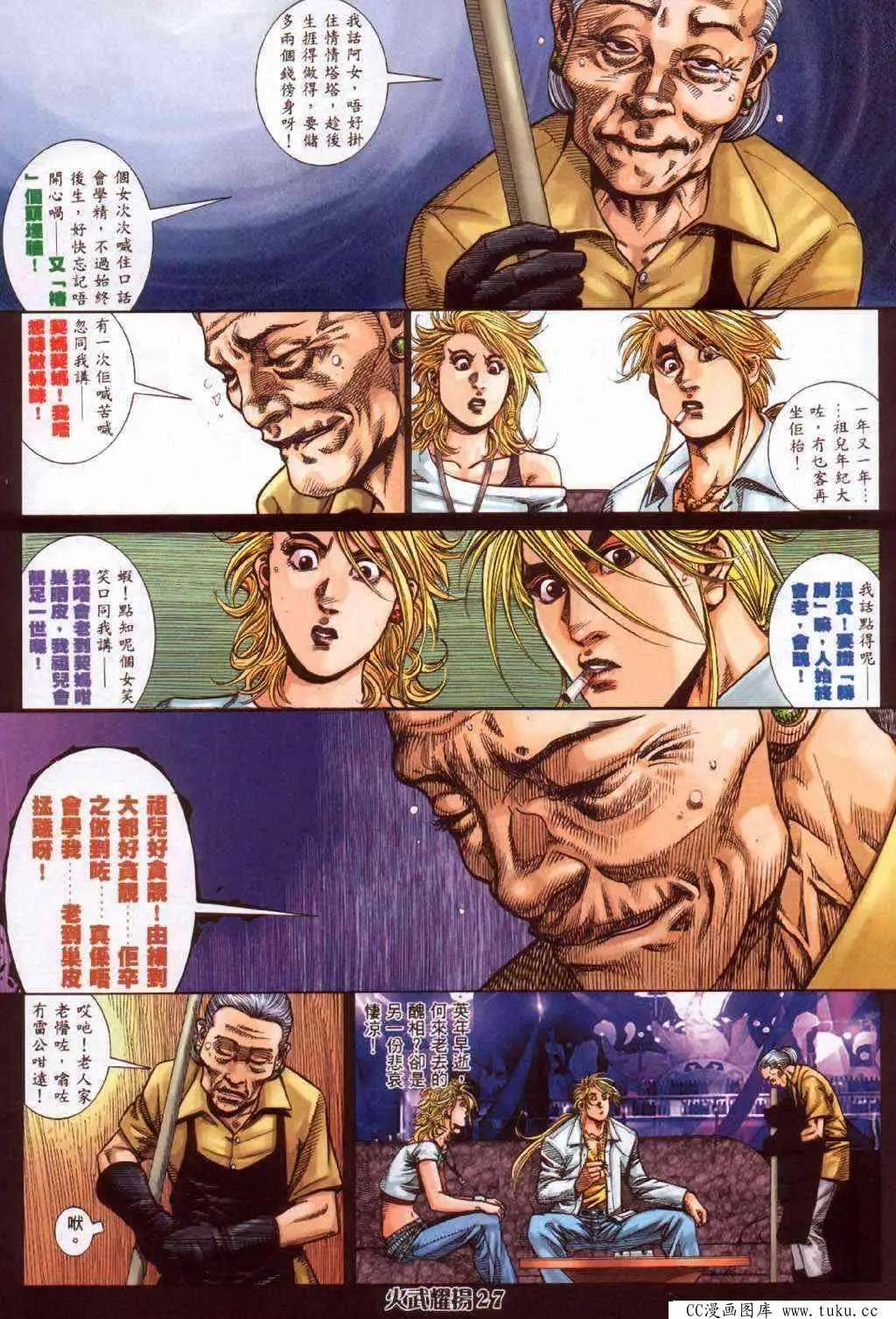 第364回22