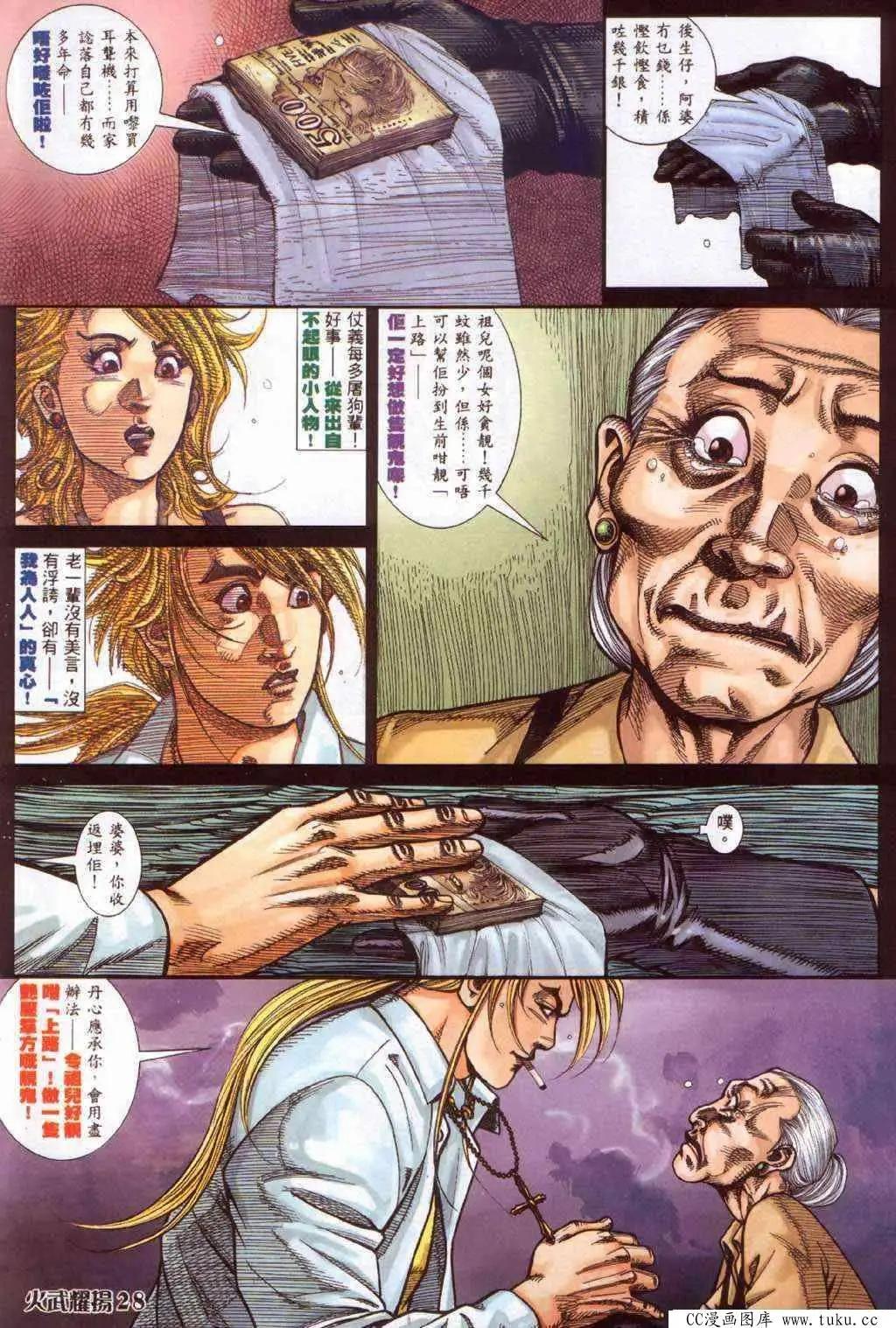 第364回23