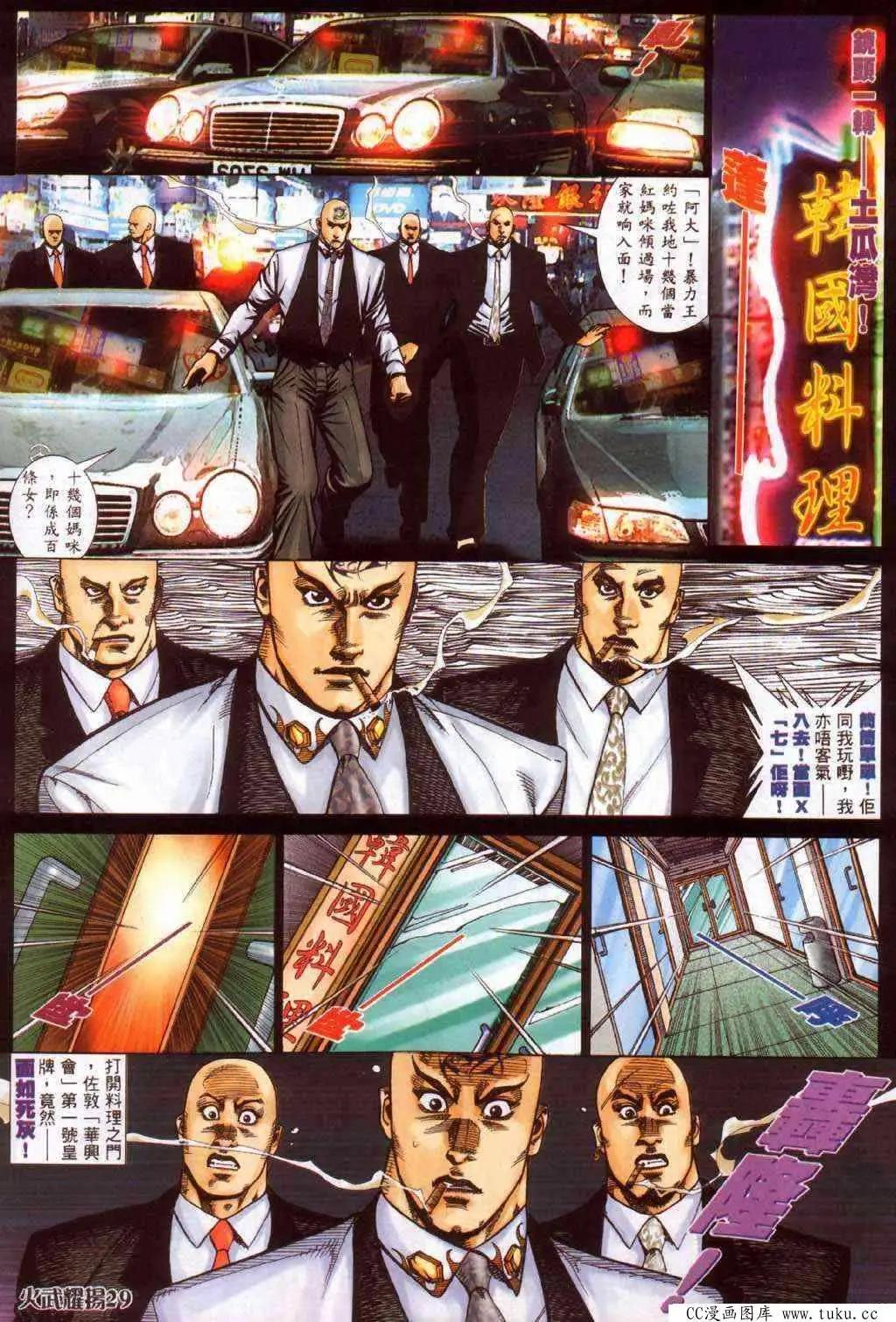 第365回24