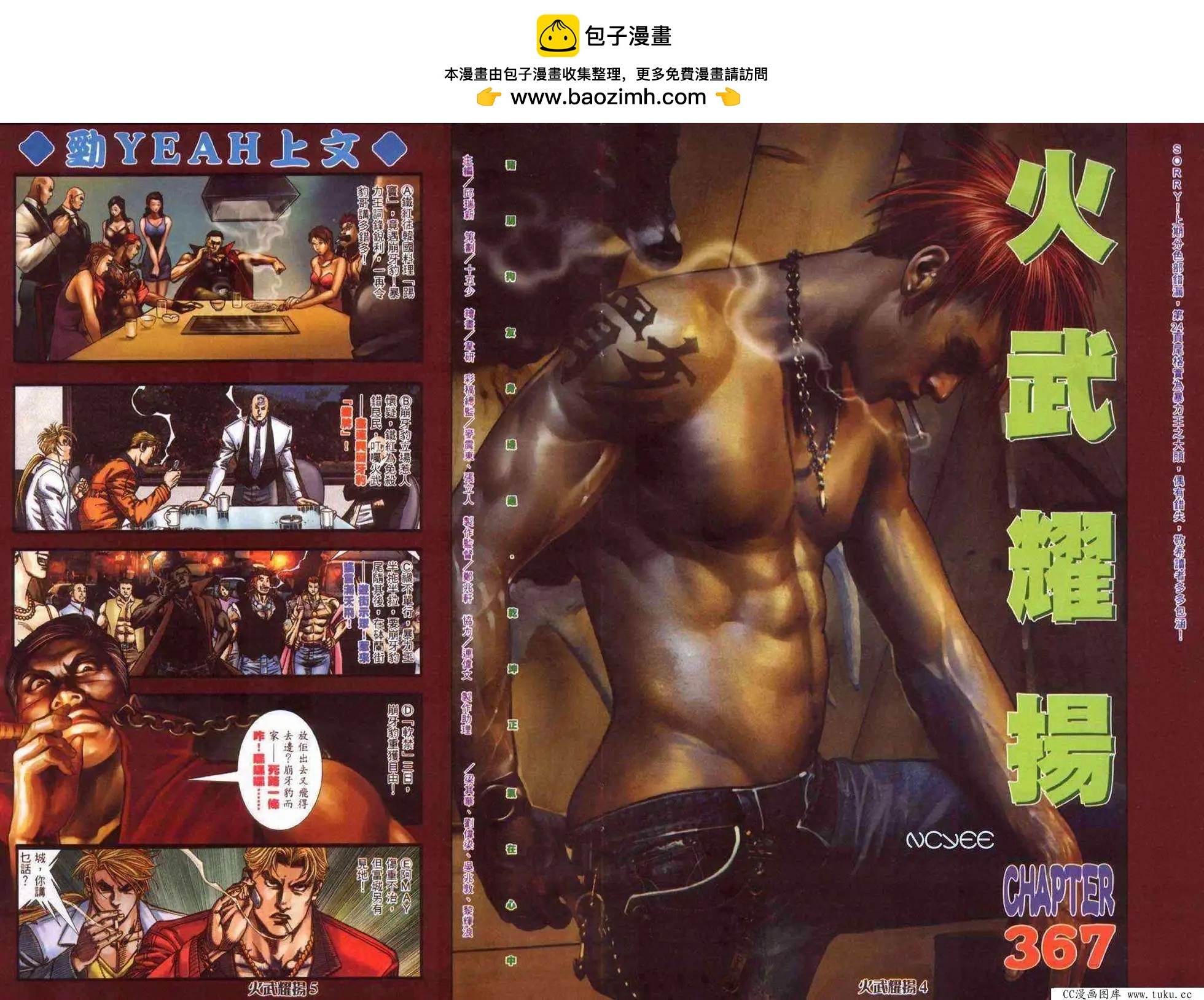 第367回1