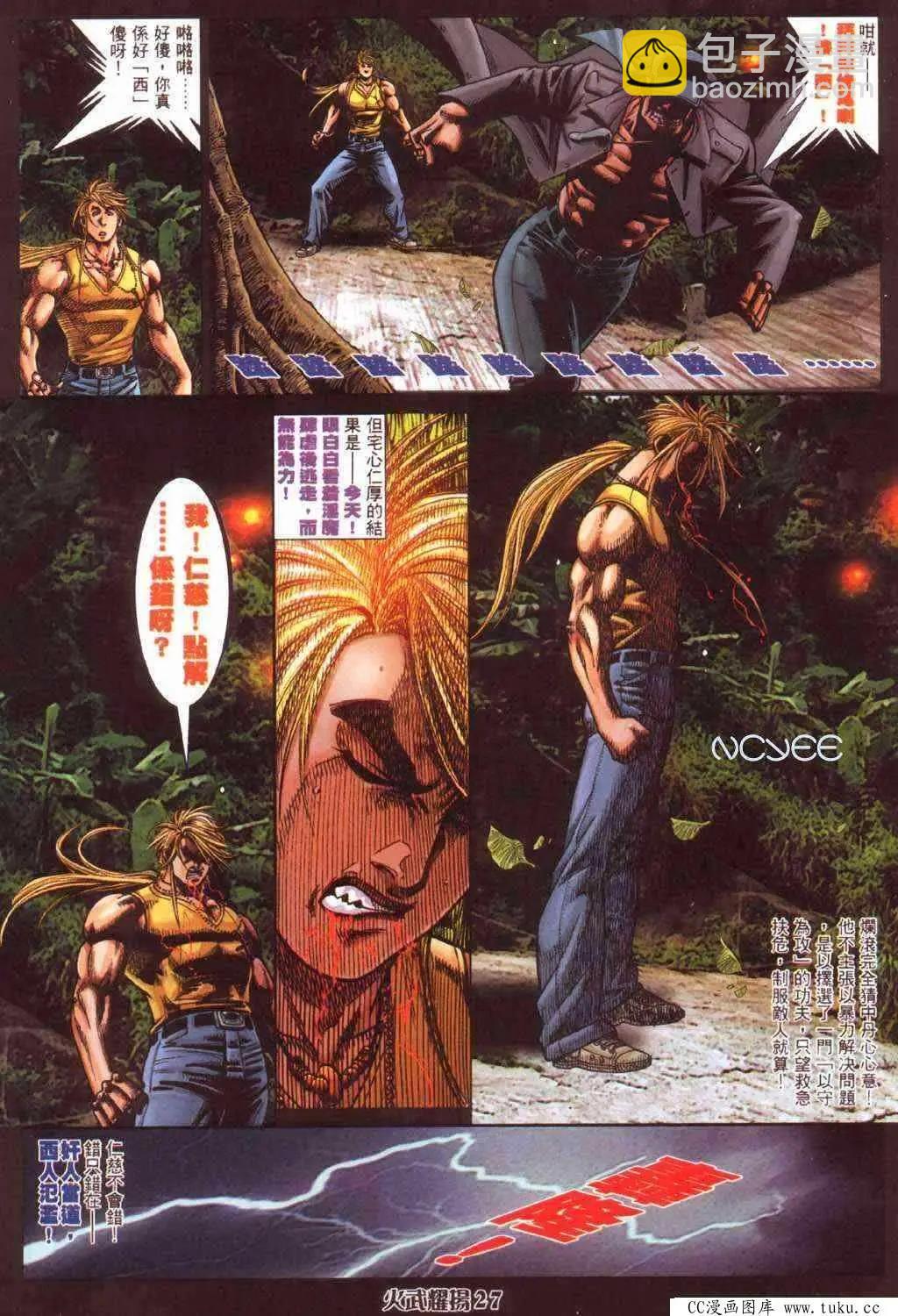 第367回21