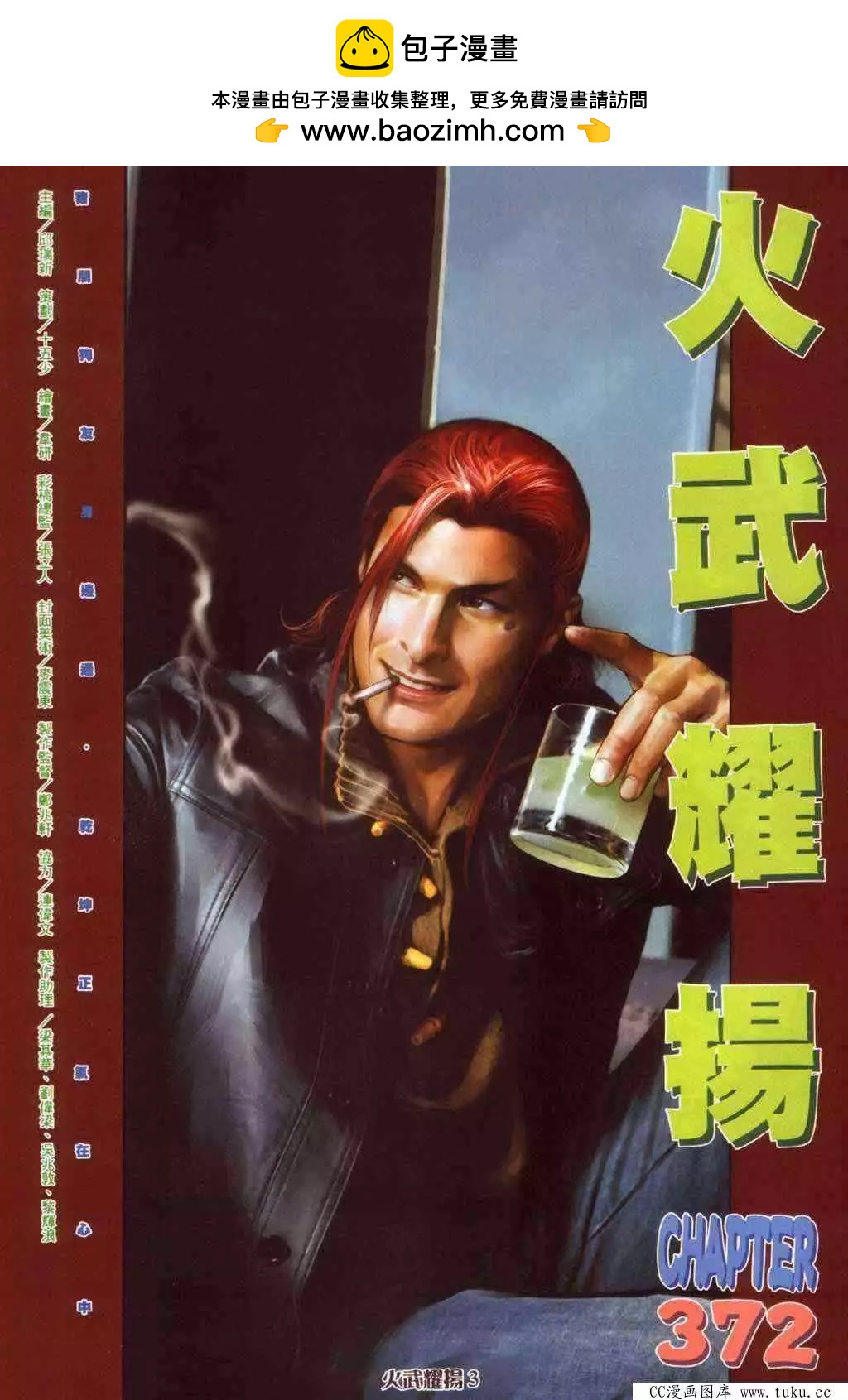 第372回1