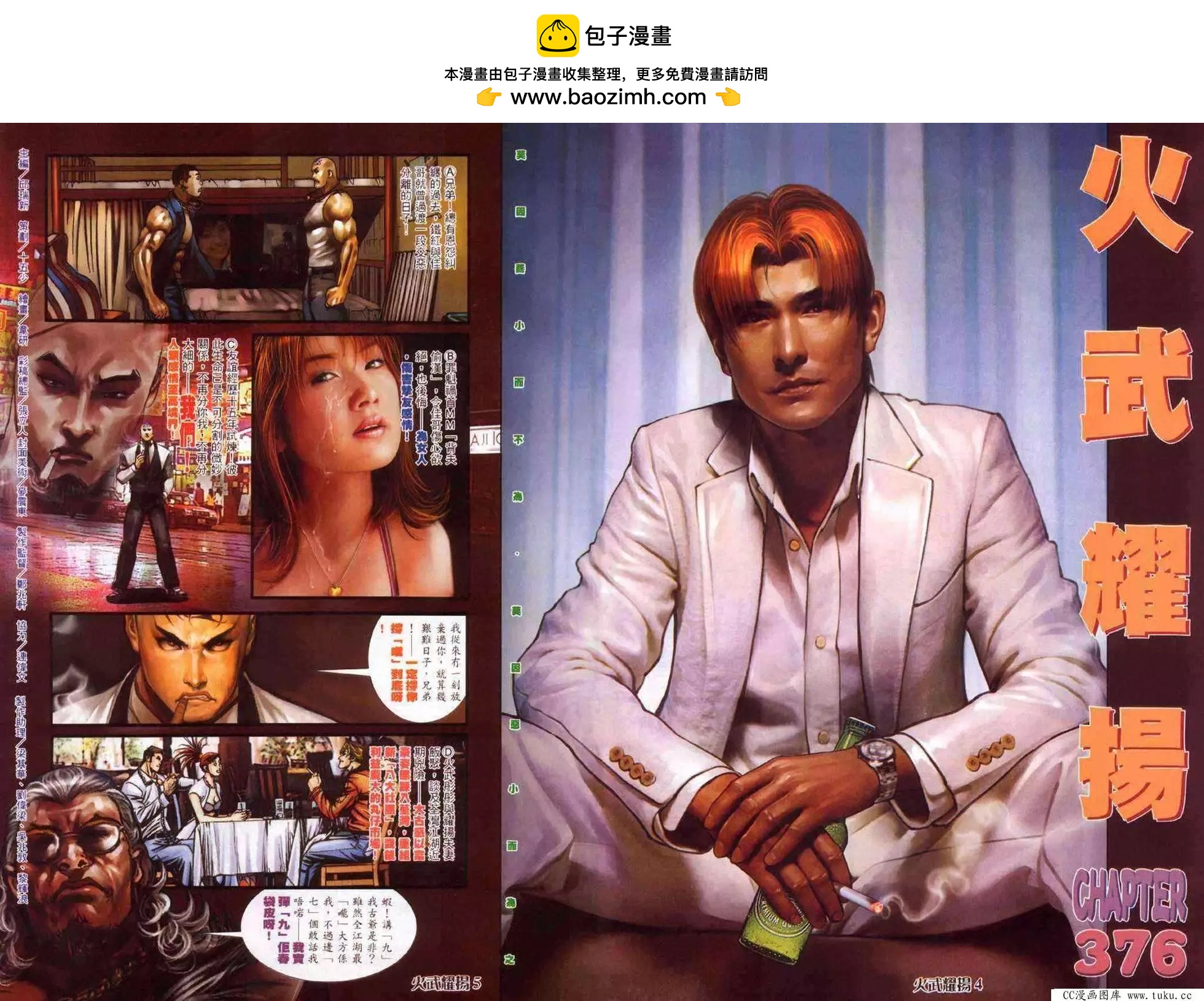 第376回1