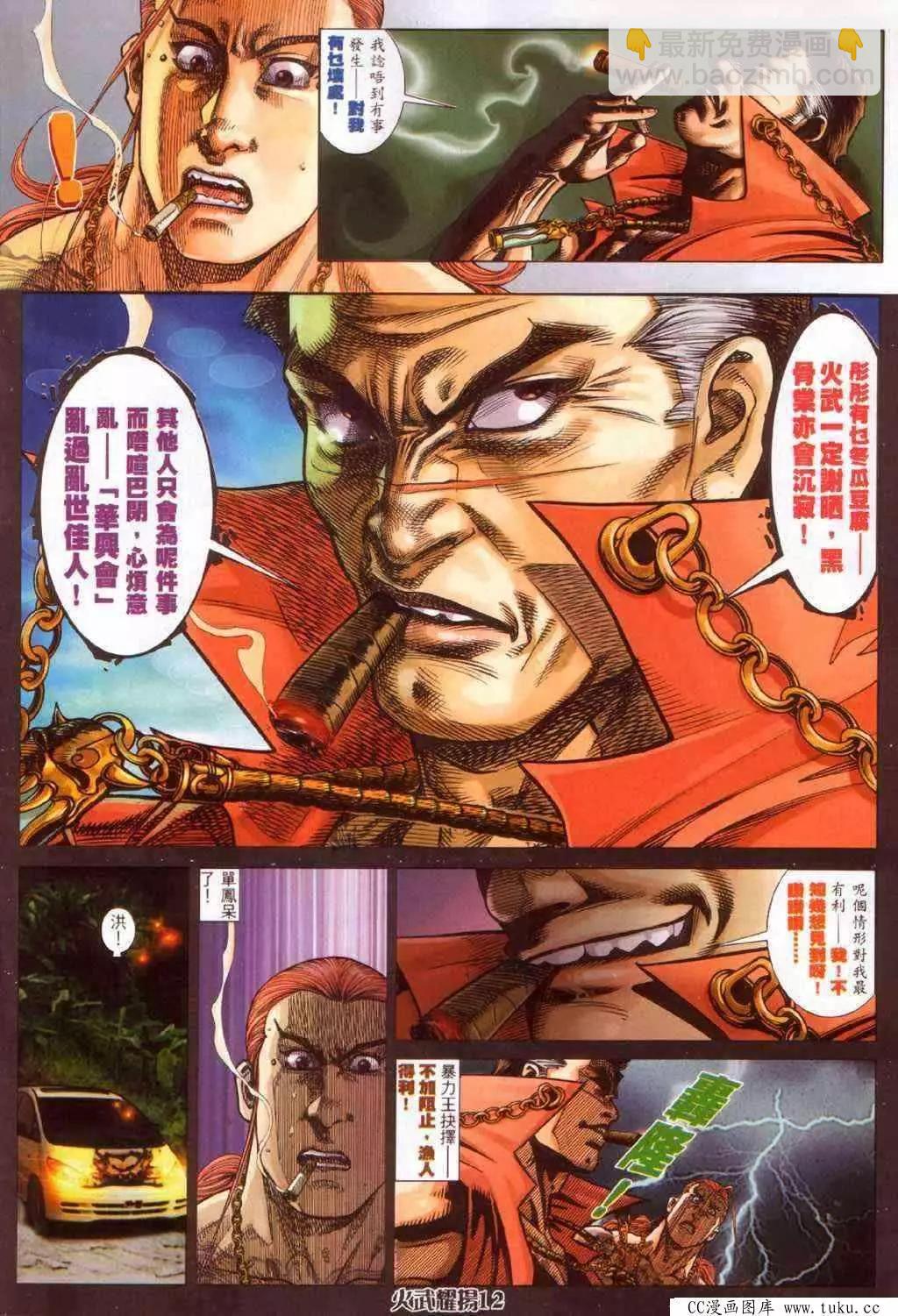 第382回8
