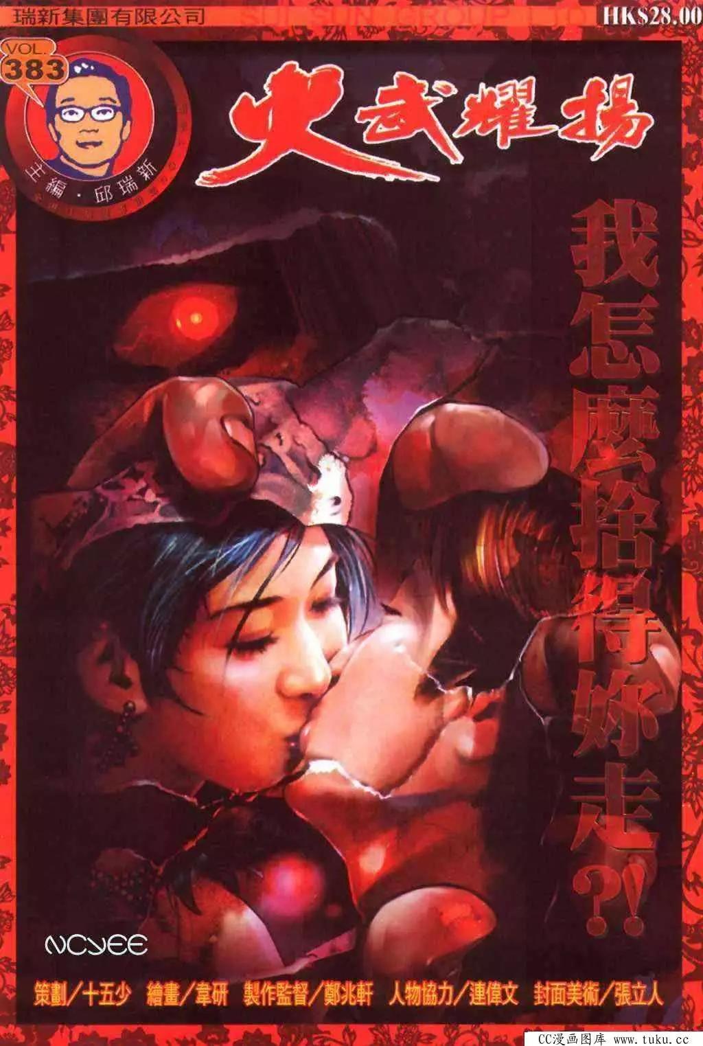 第383回0